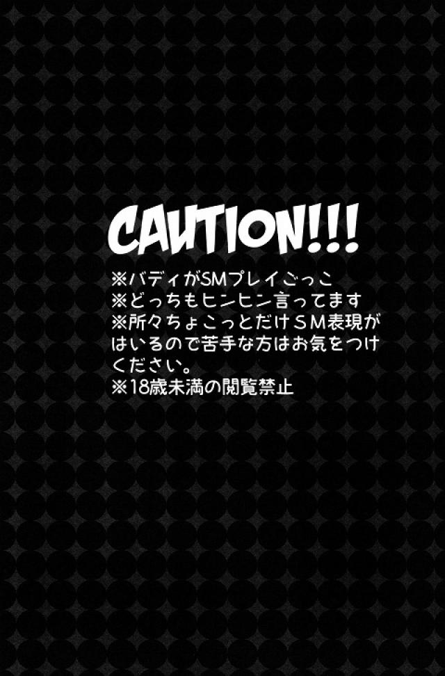 Sweet Master page 2 full