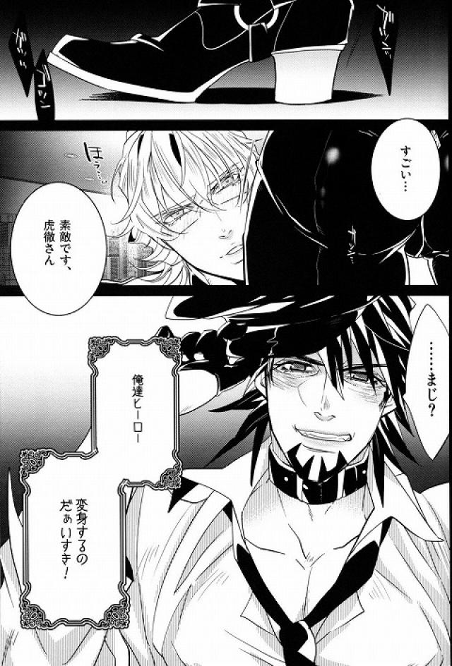 Sweet Master page 3 full