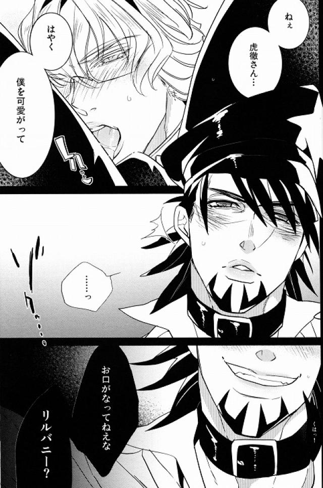 Sweet Master page 7 full