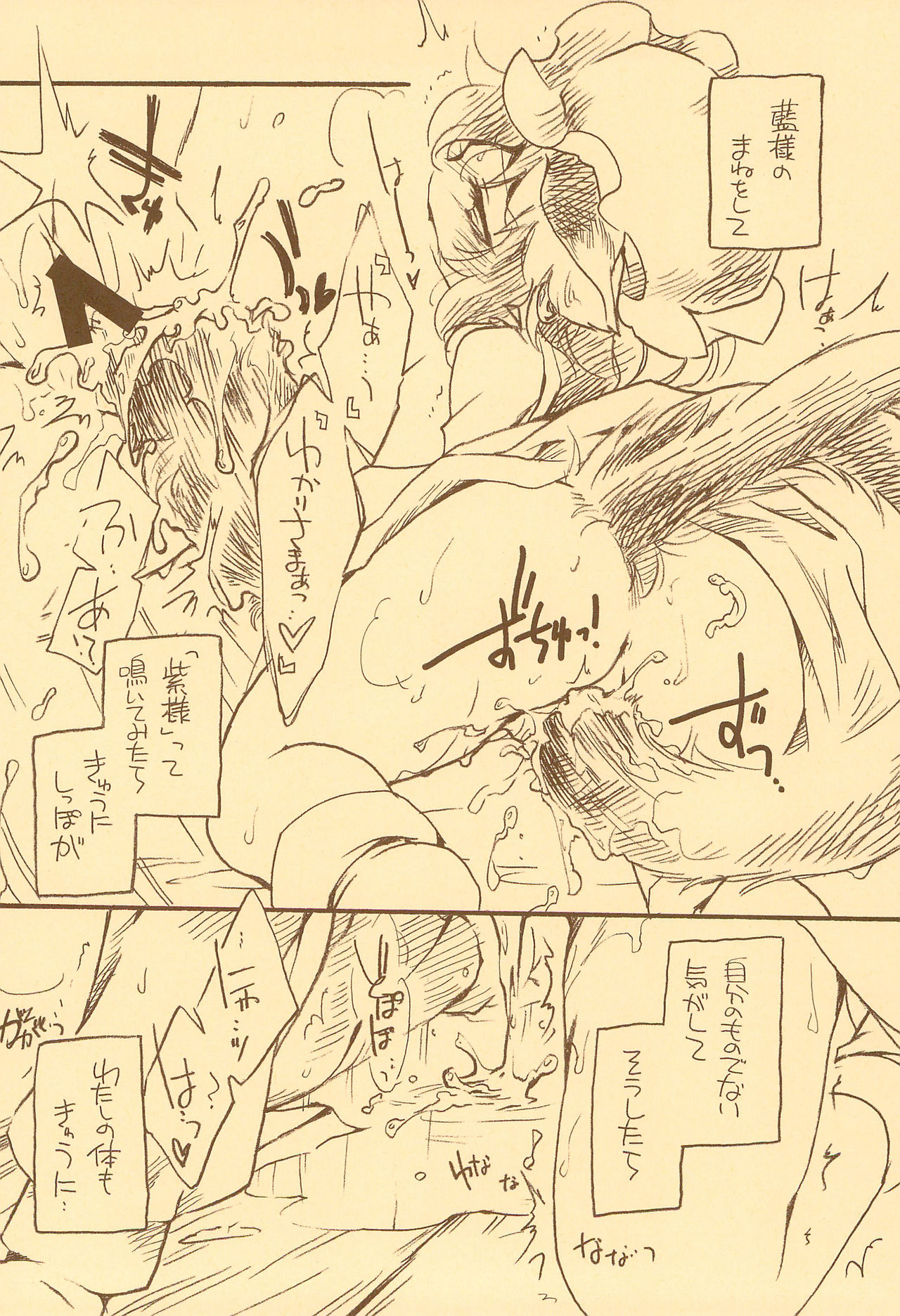 Toriko Jikake no Orange. page 10 full