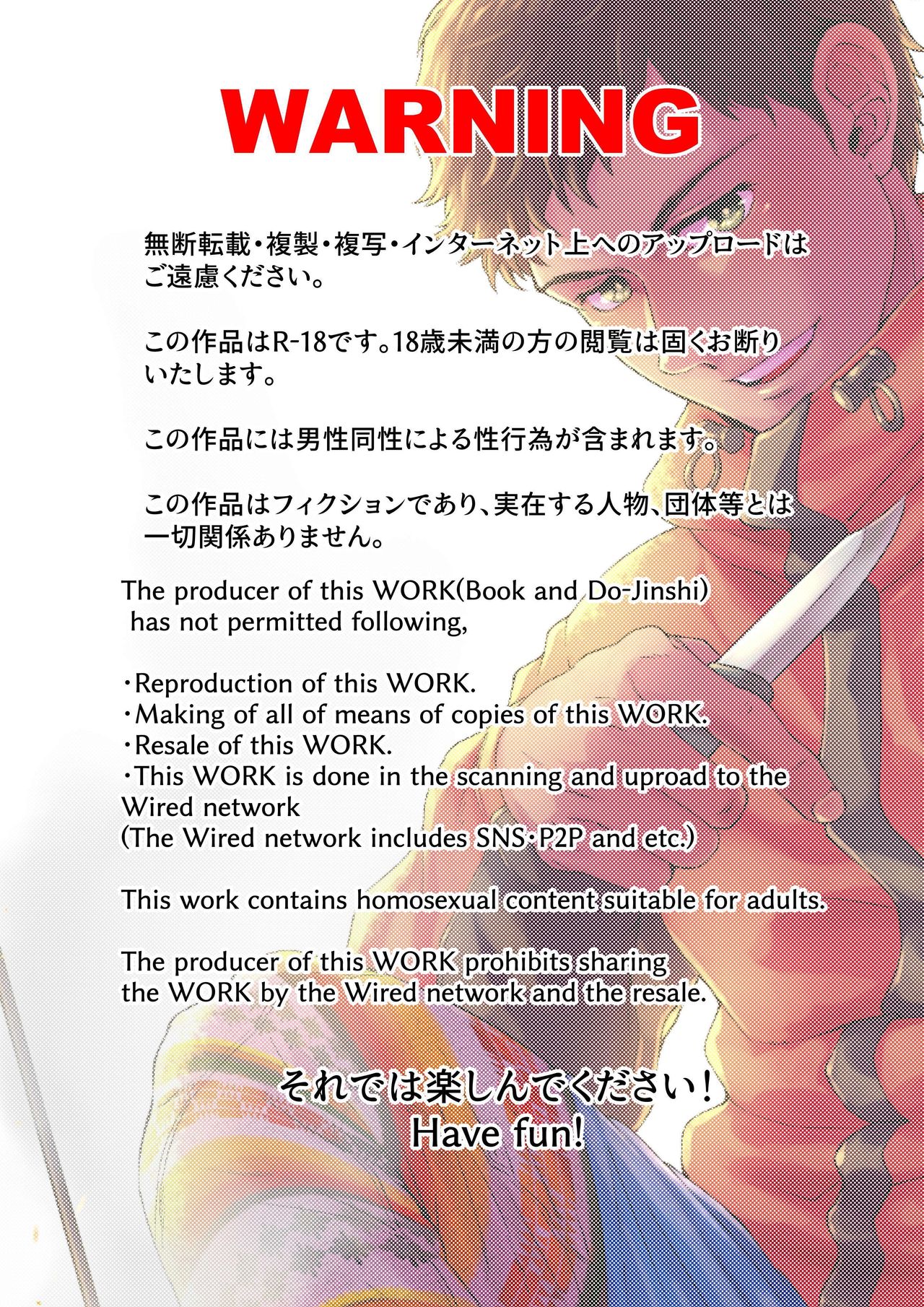 UNTAMED After page 2 full