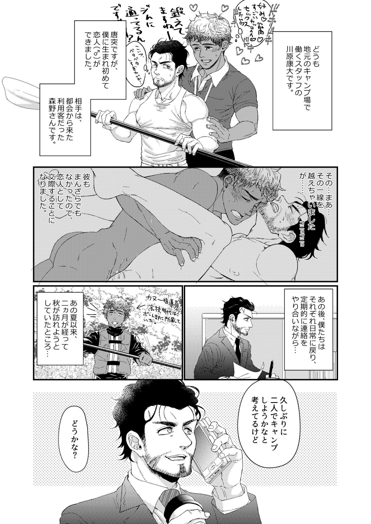 UNTAMED After page 3 full