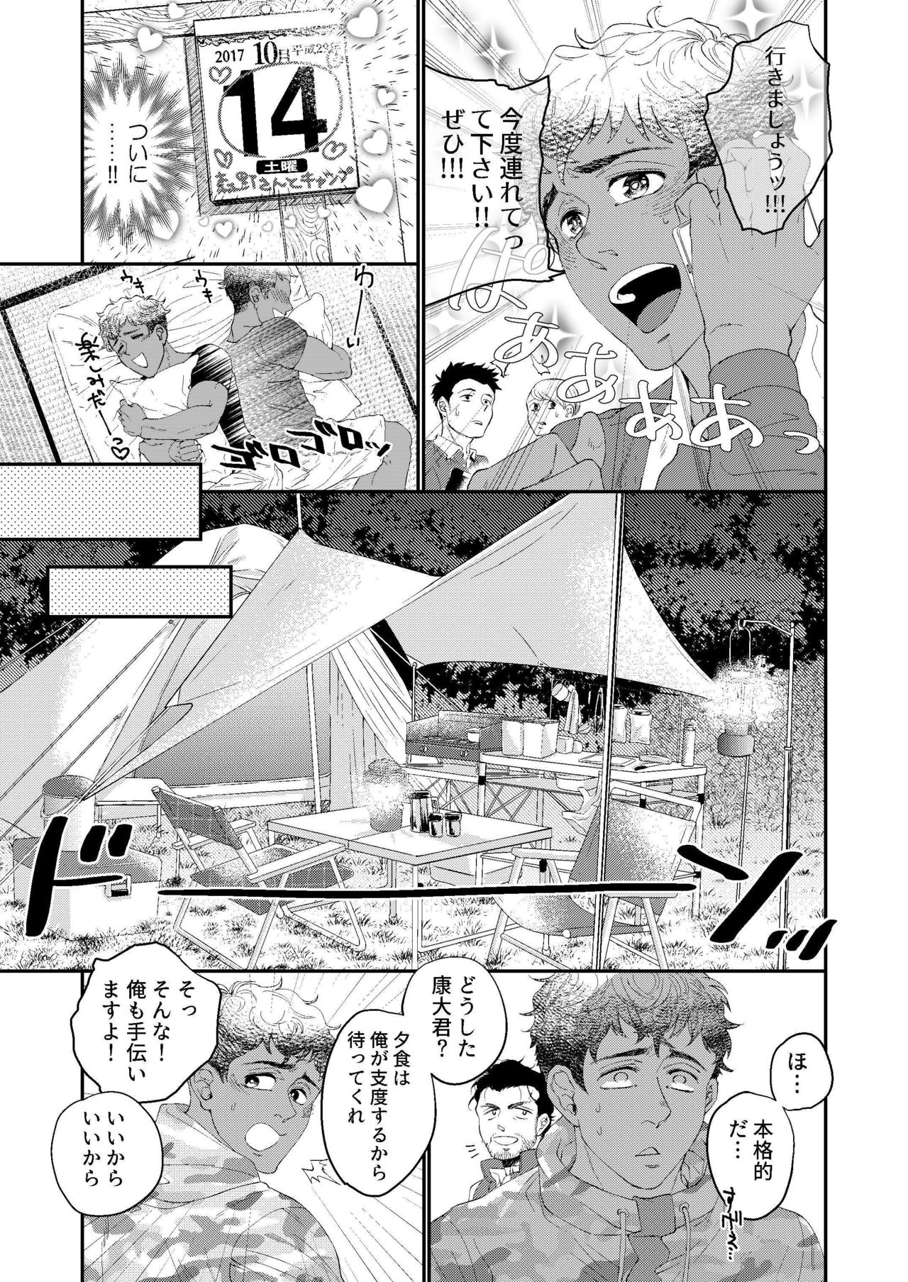 UNTAMED After page 4 full