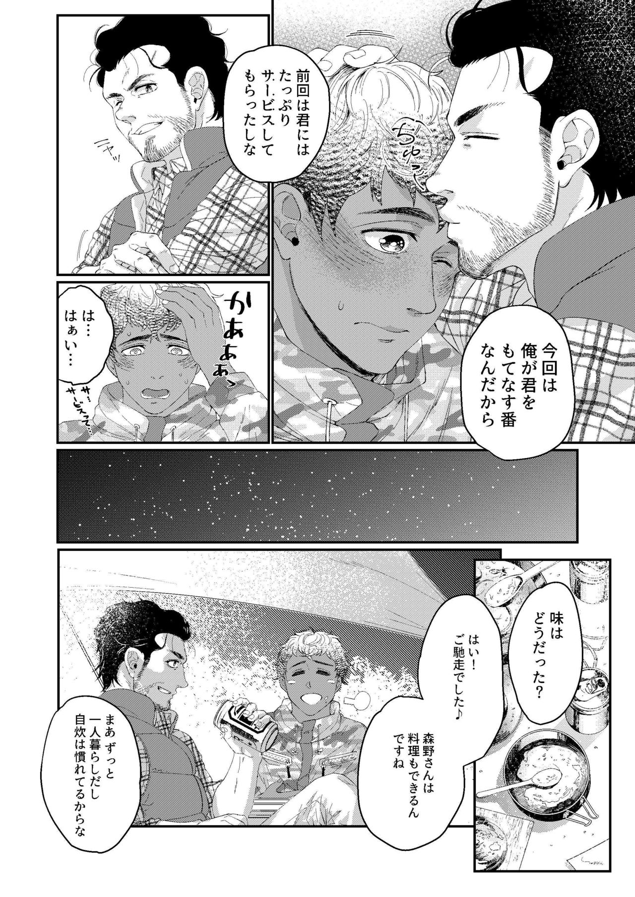 UNTAMED After page 5 full