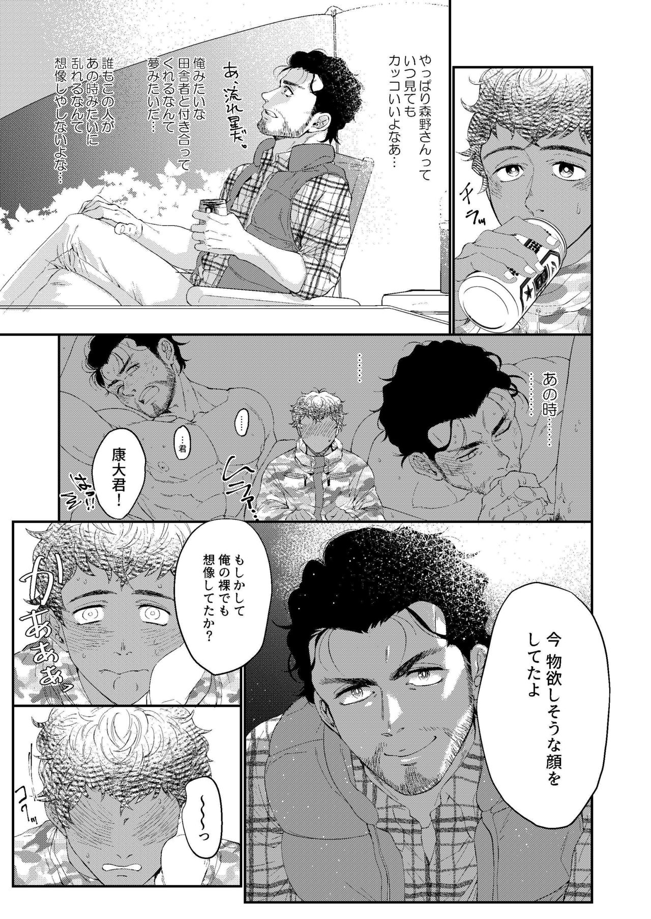 UNTAMED After page 6 full