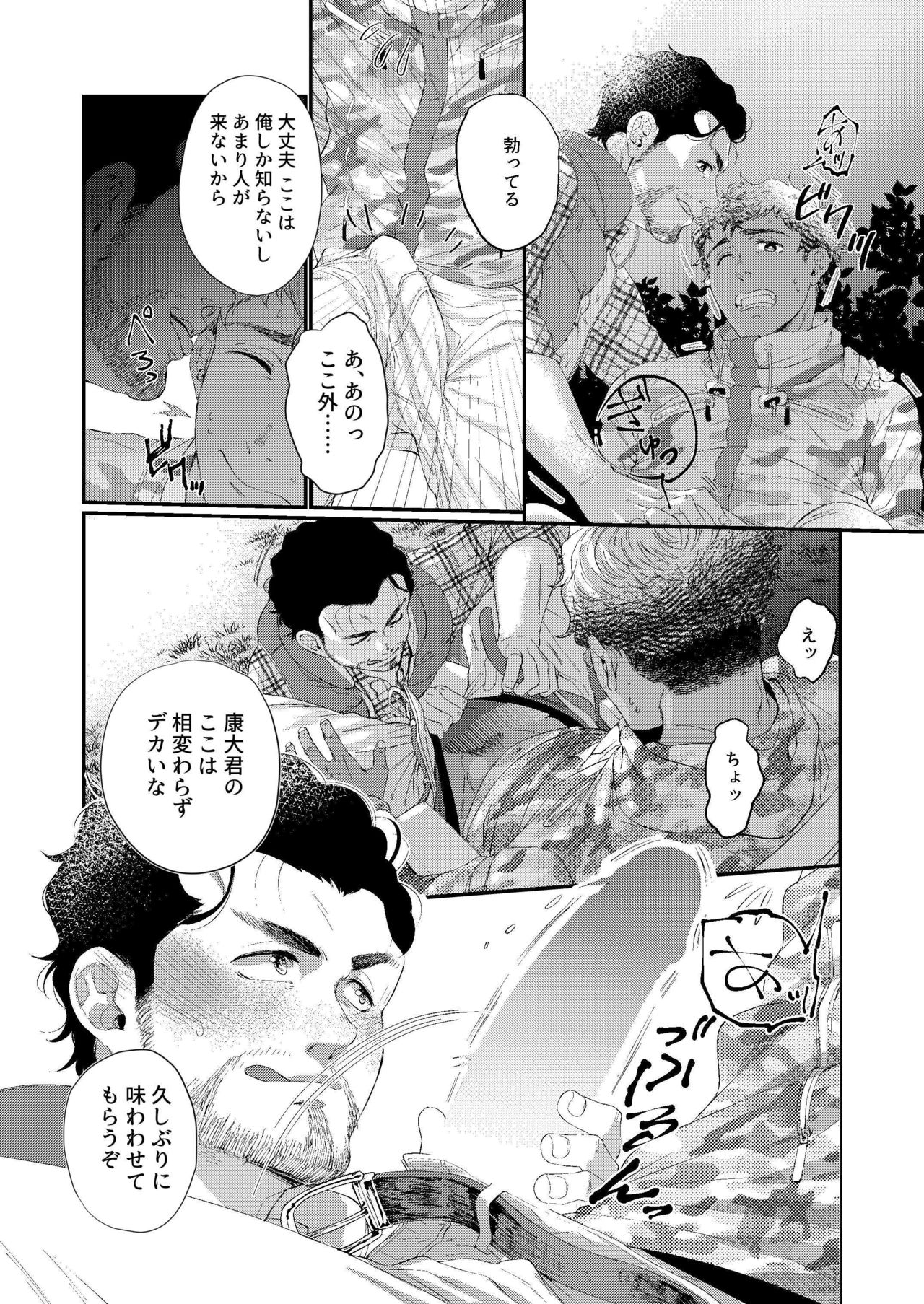 UNTAMED After page 7 full