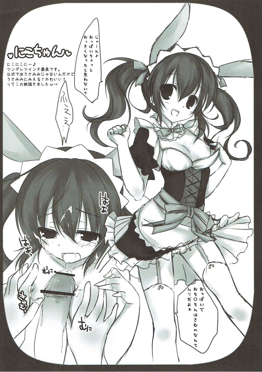 Mimi Live! page 3 full