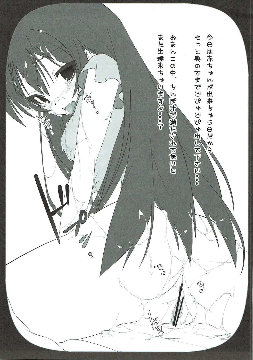 Mimi Live! page 8 full