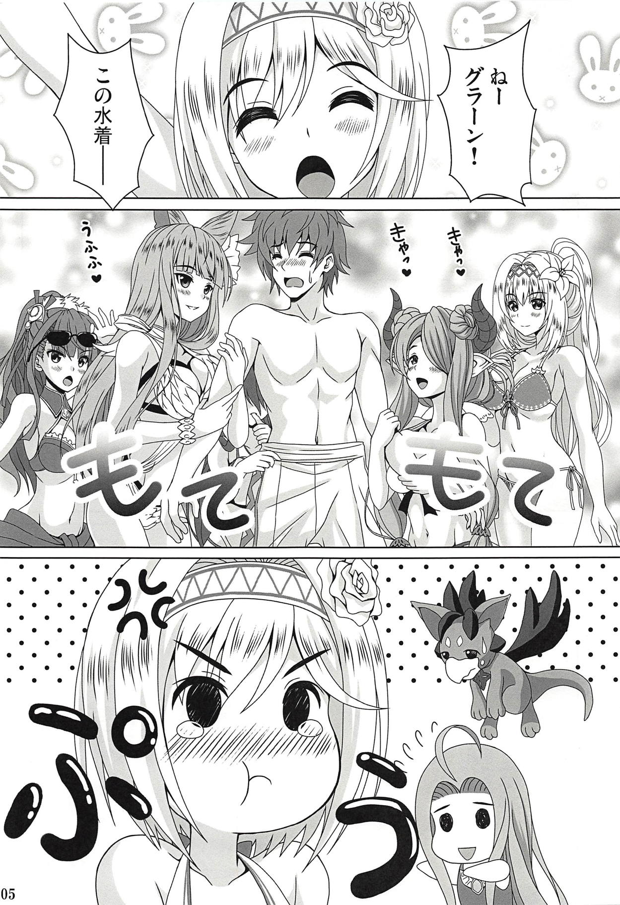 SummerBlu!! page 4 full