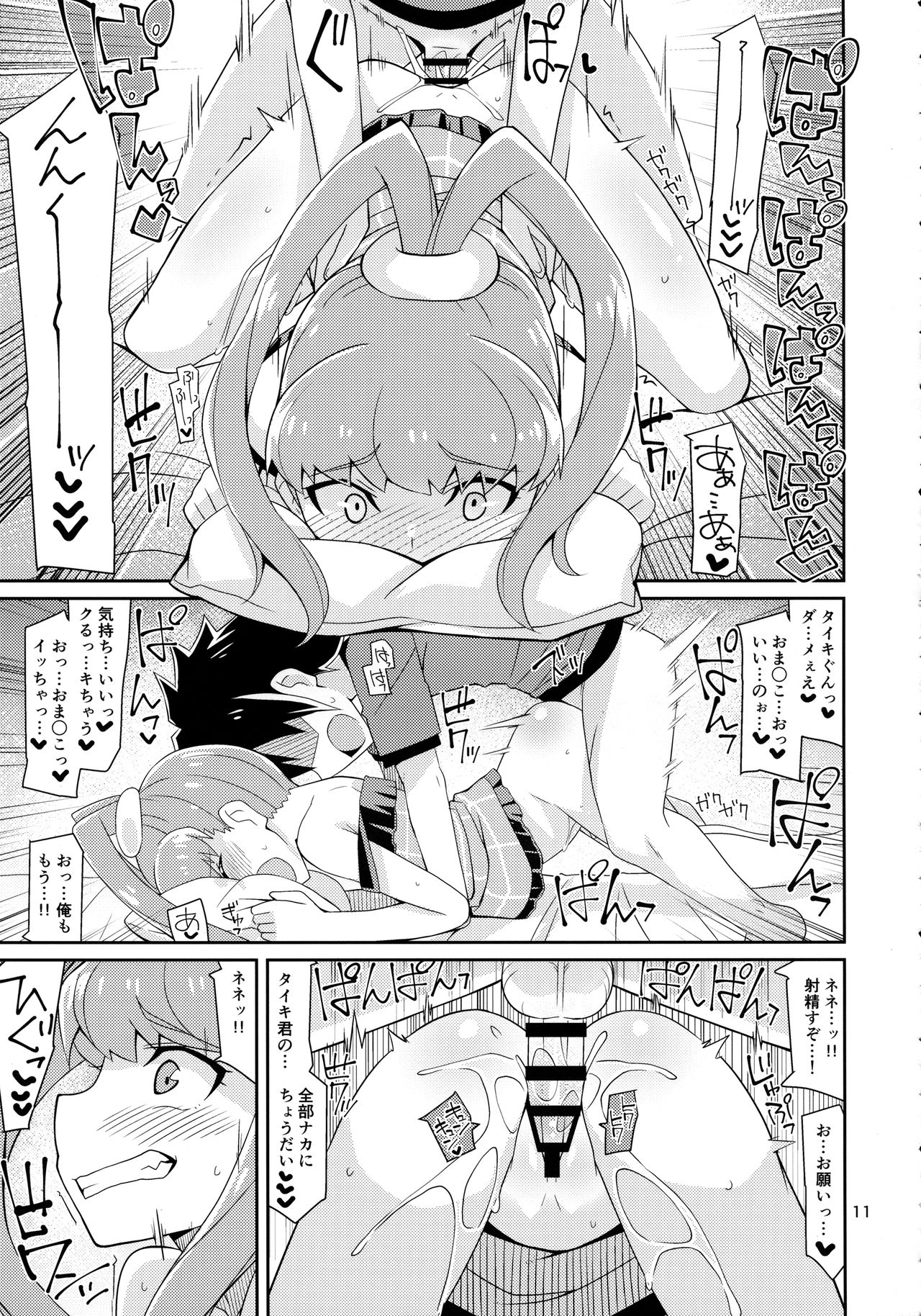 Amanone Chronicle page 10 full