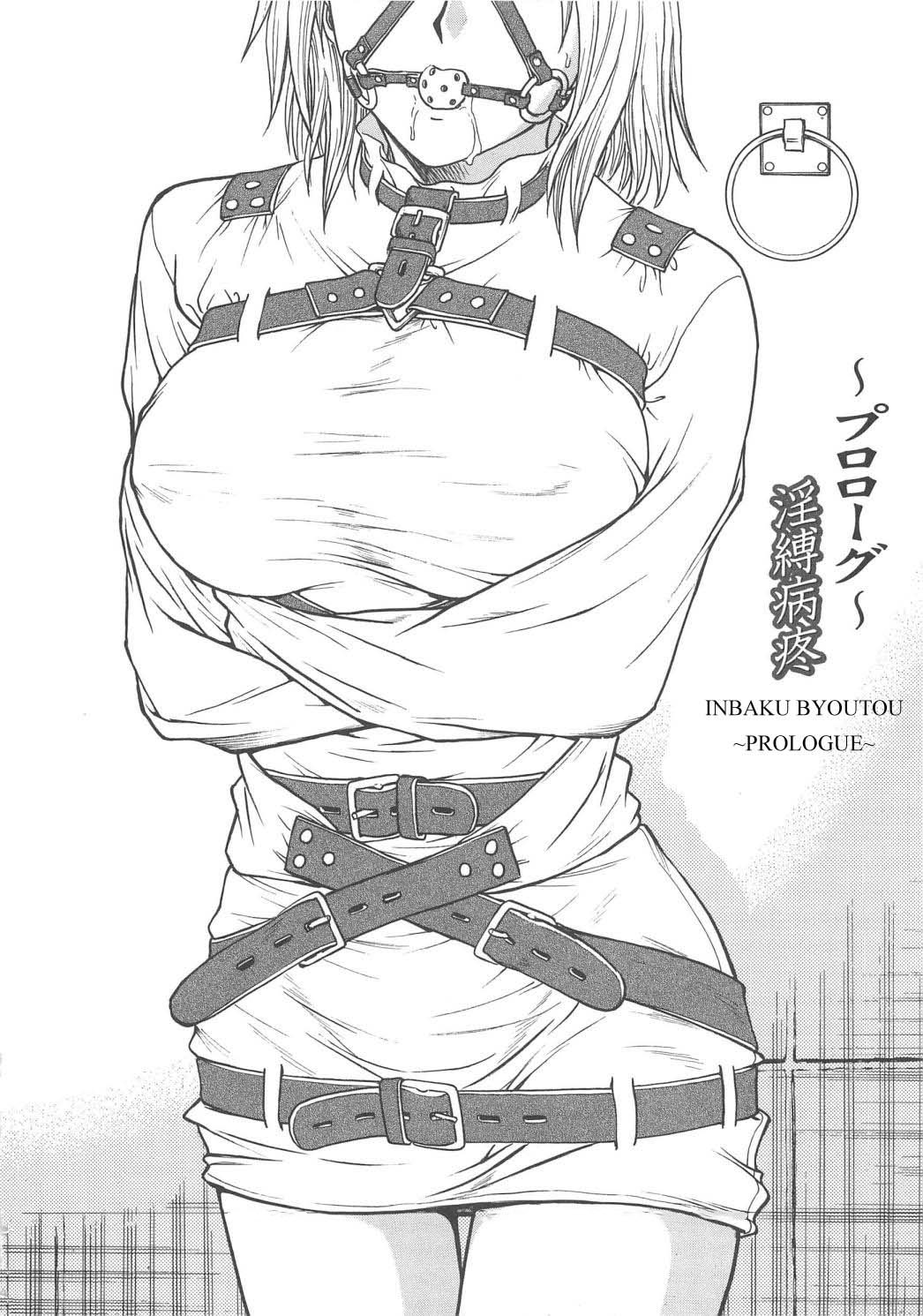 Inbaku Byoutou page 9 full