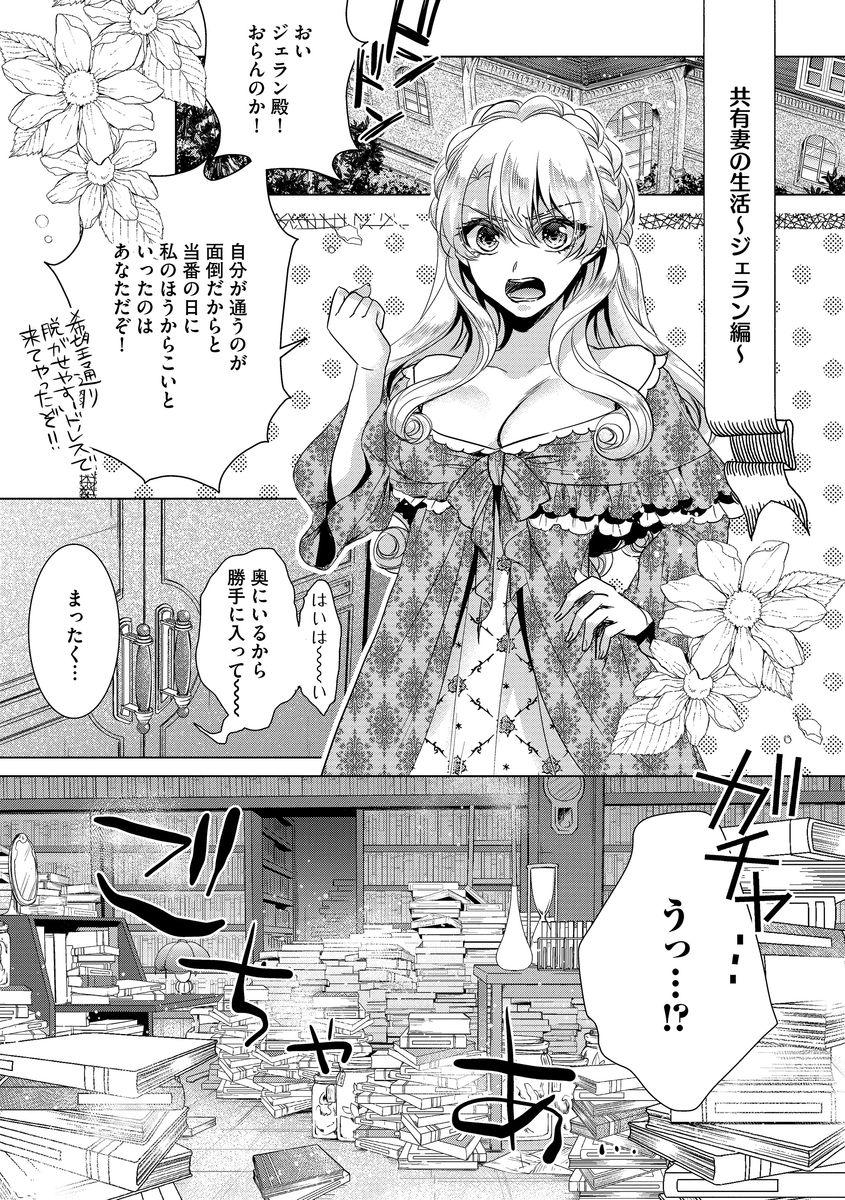 Kyououji no Ibitsu na Shuuai ~Nyotaika Knight no Totsukitooka~ Ch. 9 page 7 full