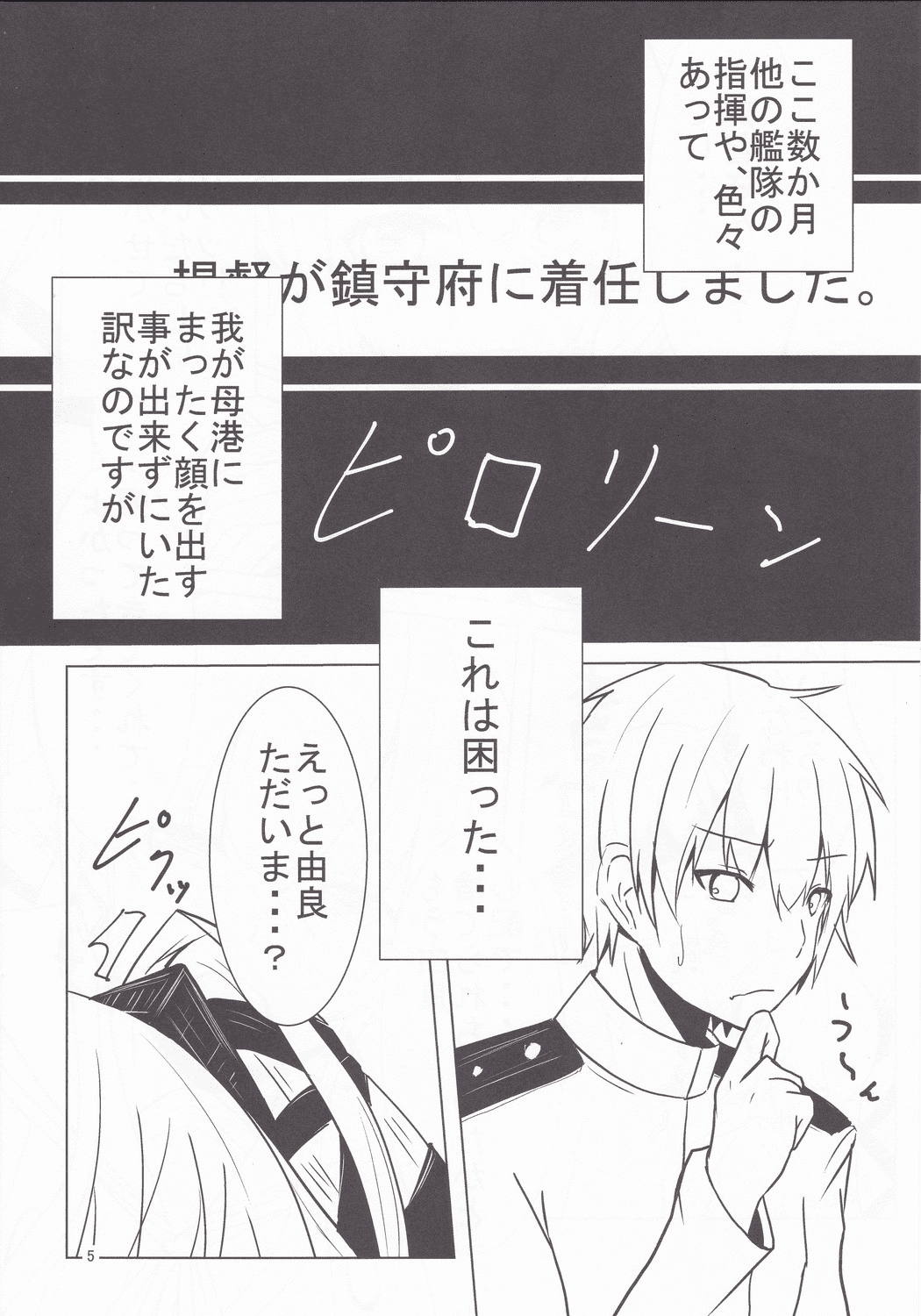 Yura to Motto Motto! Icha Love Shiyo page 4 full