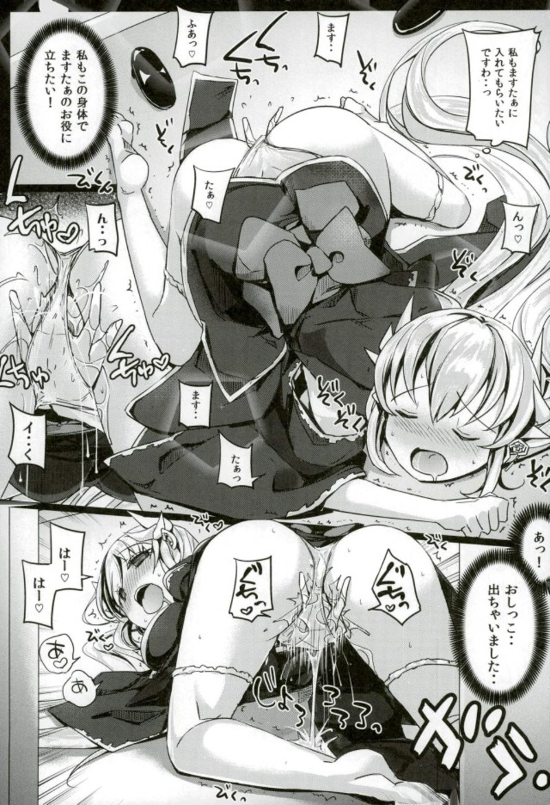 Master no Seiyoku Hakidashite Kudasai page 5 full