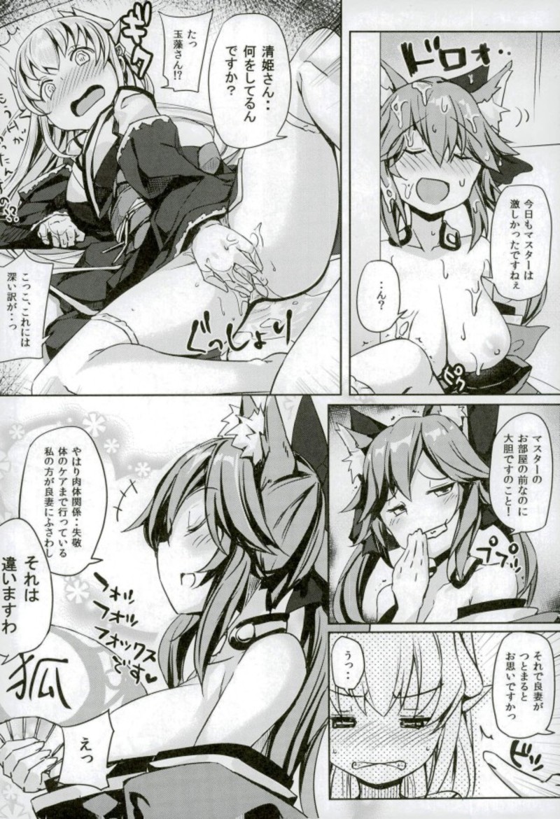 Master no Seiyoku Hakidashite Kudasai page 6 full