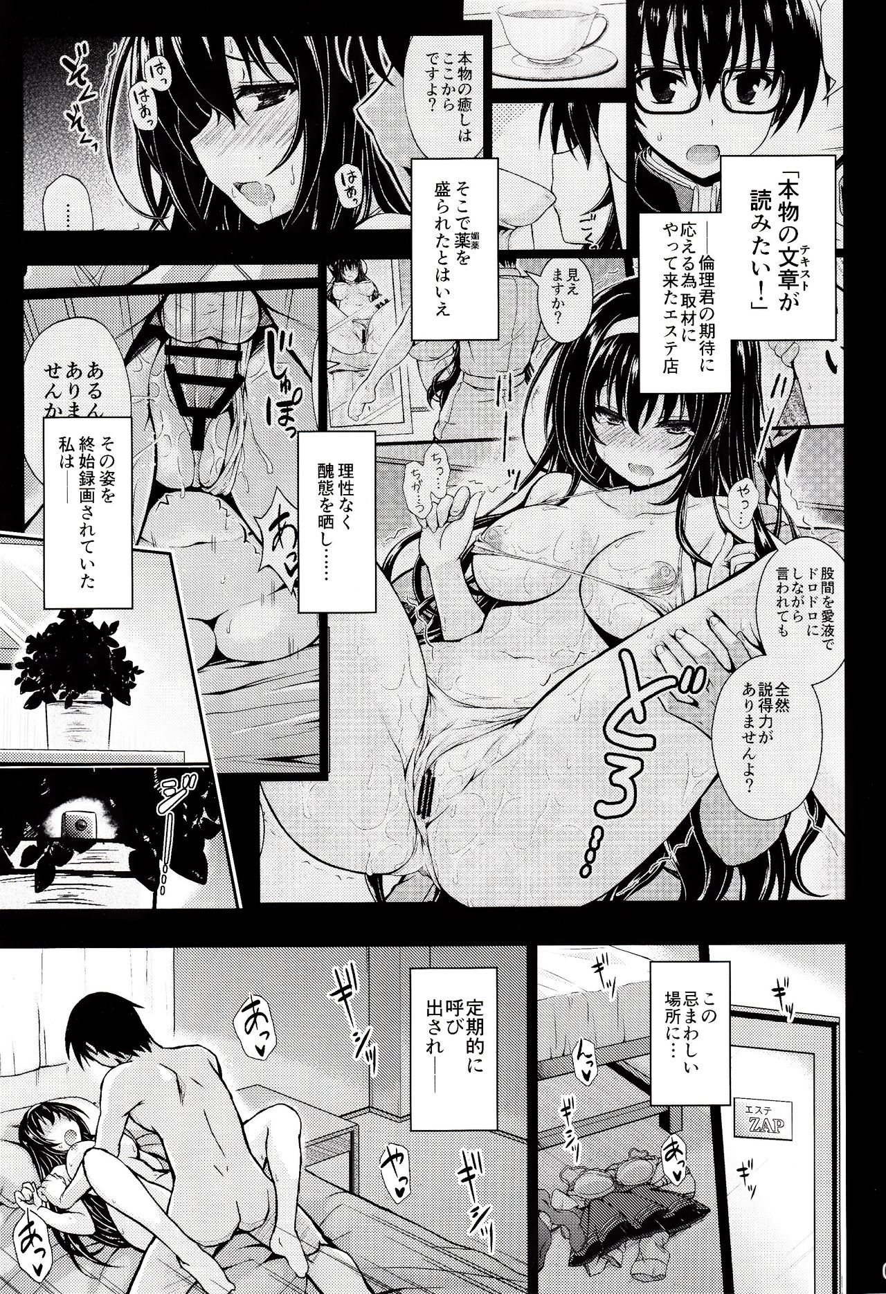 Yakusoku no Yukue page 2 full