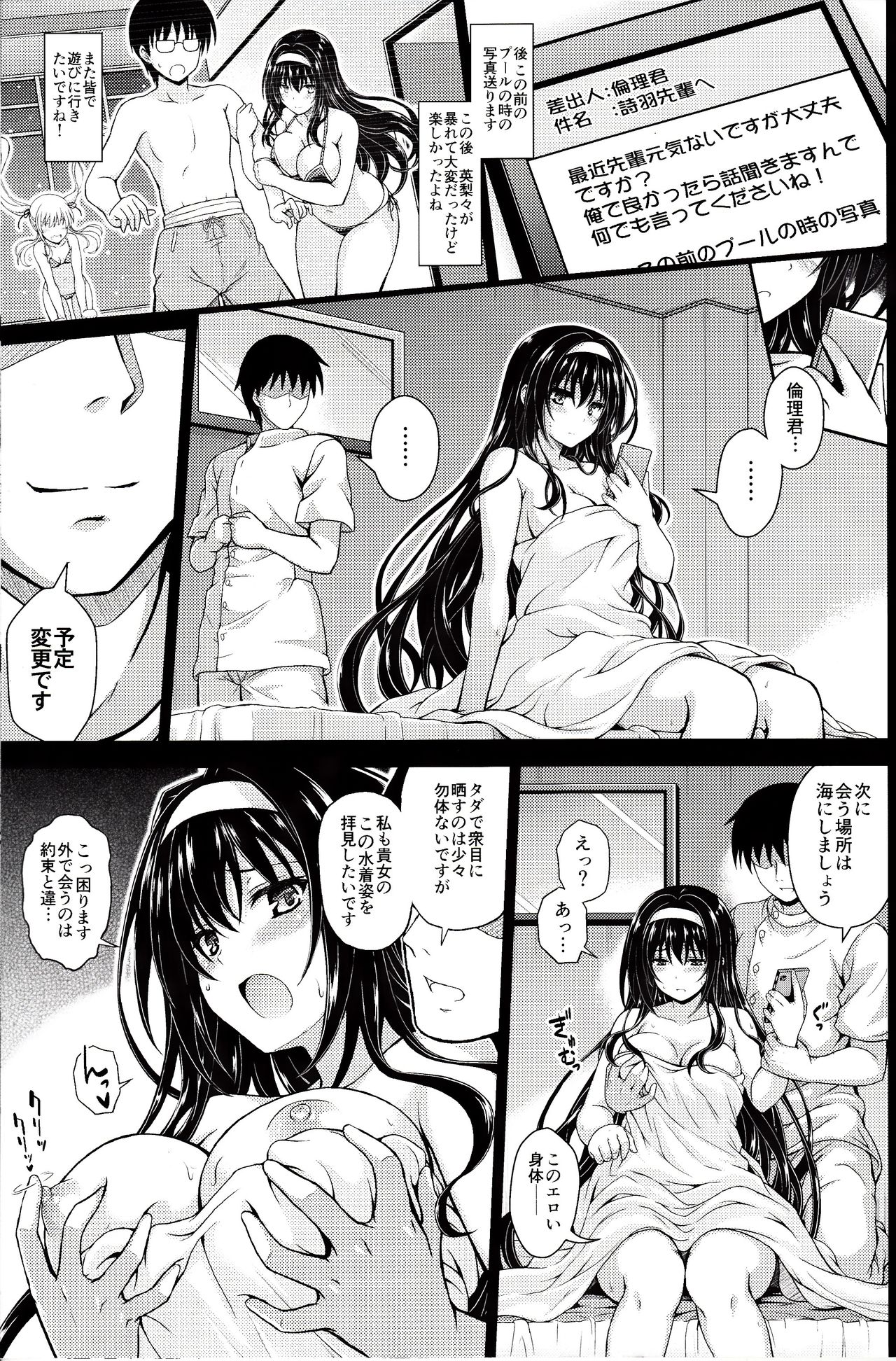 Yakusoku no Yukue page 4 full