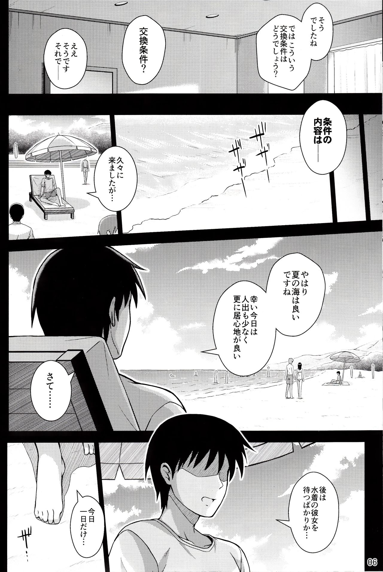 Yakusoku no Yukue page 5 full
