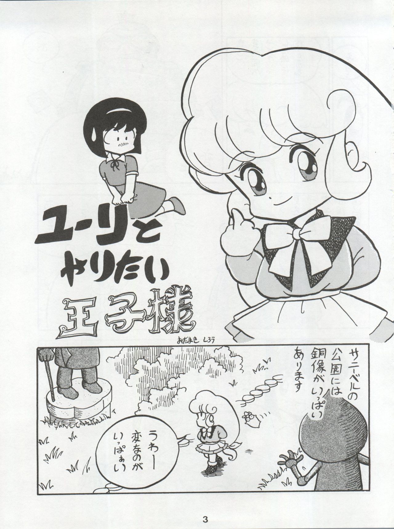 Ichizen Meshiya Bessatsu - Hanami page 5 full