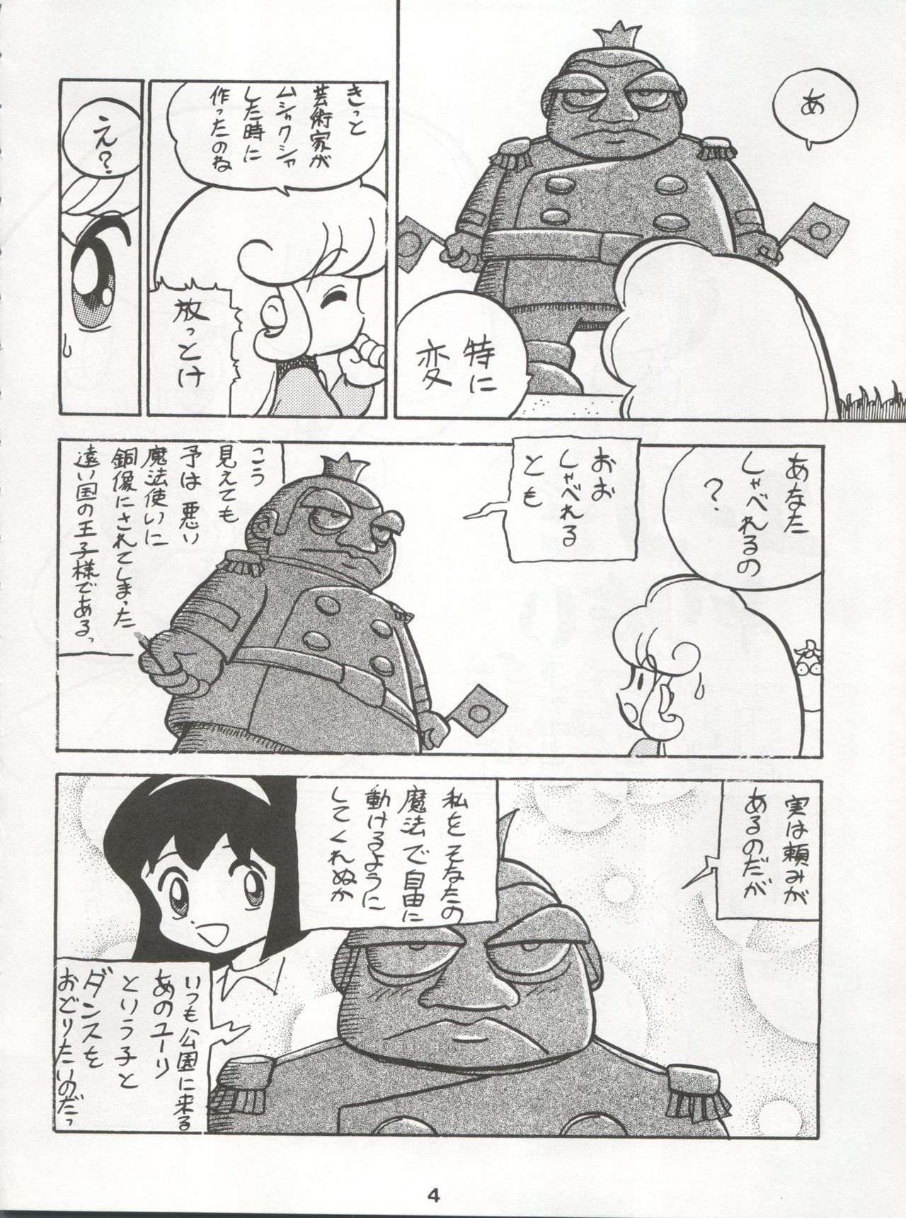 Ichizen Meshiya Bessatsu - Hanami page 6 full