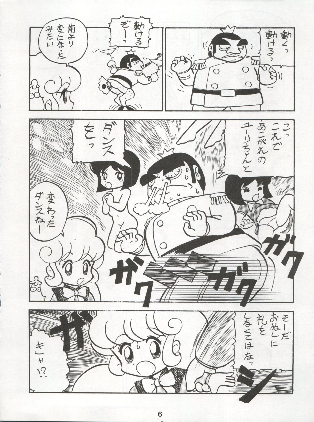 Ichizen Meshiya Bessatsu - Hanami page 8 full