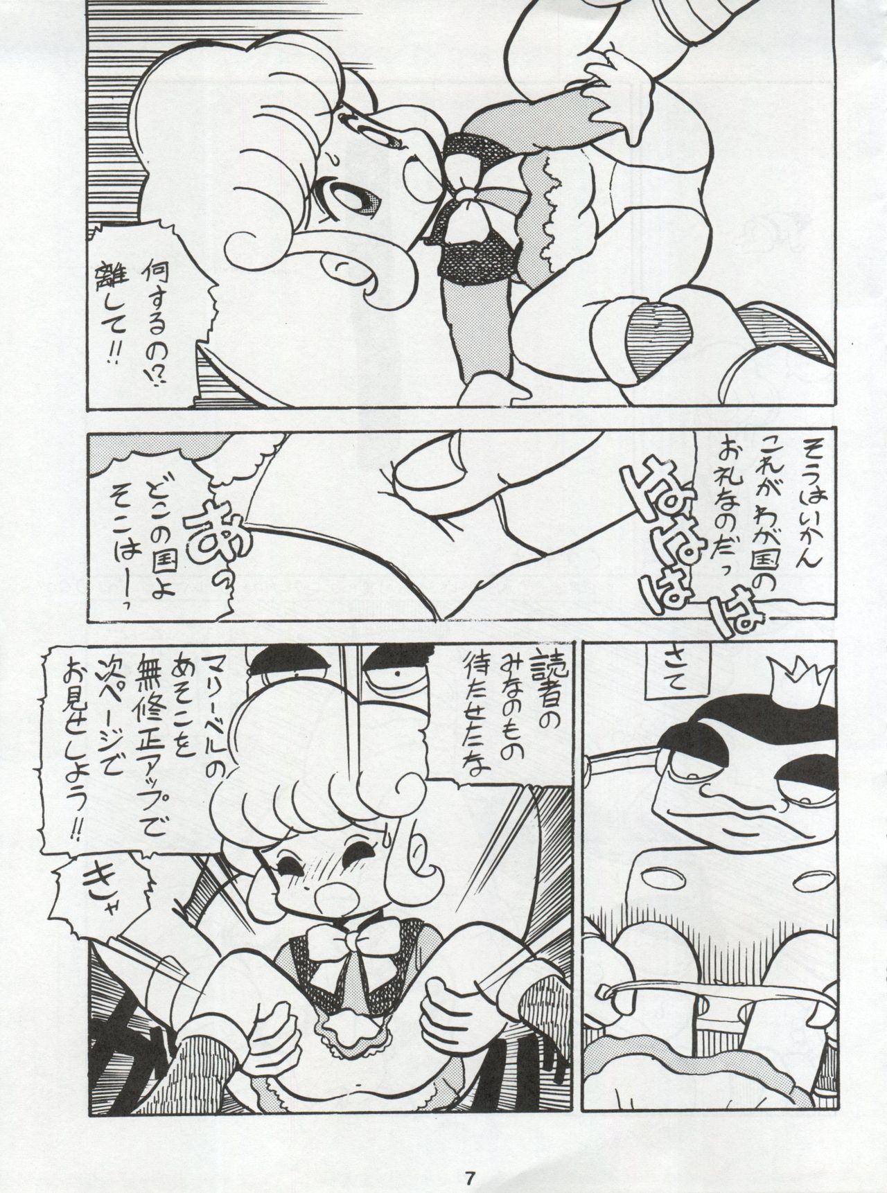 Ichizen Meshiya Bessatsu - Hanami page 9 full