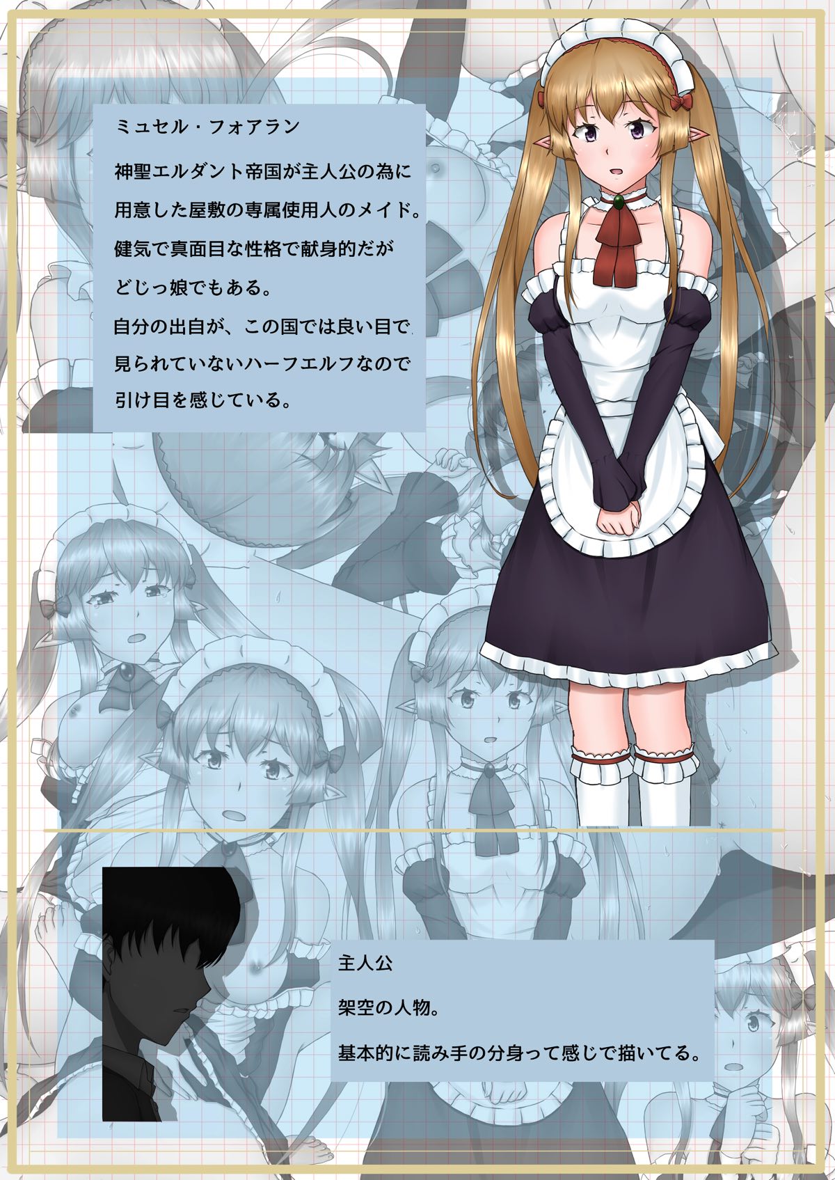 Myucel to Love Love H ga Shitai!! page 5 full