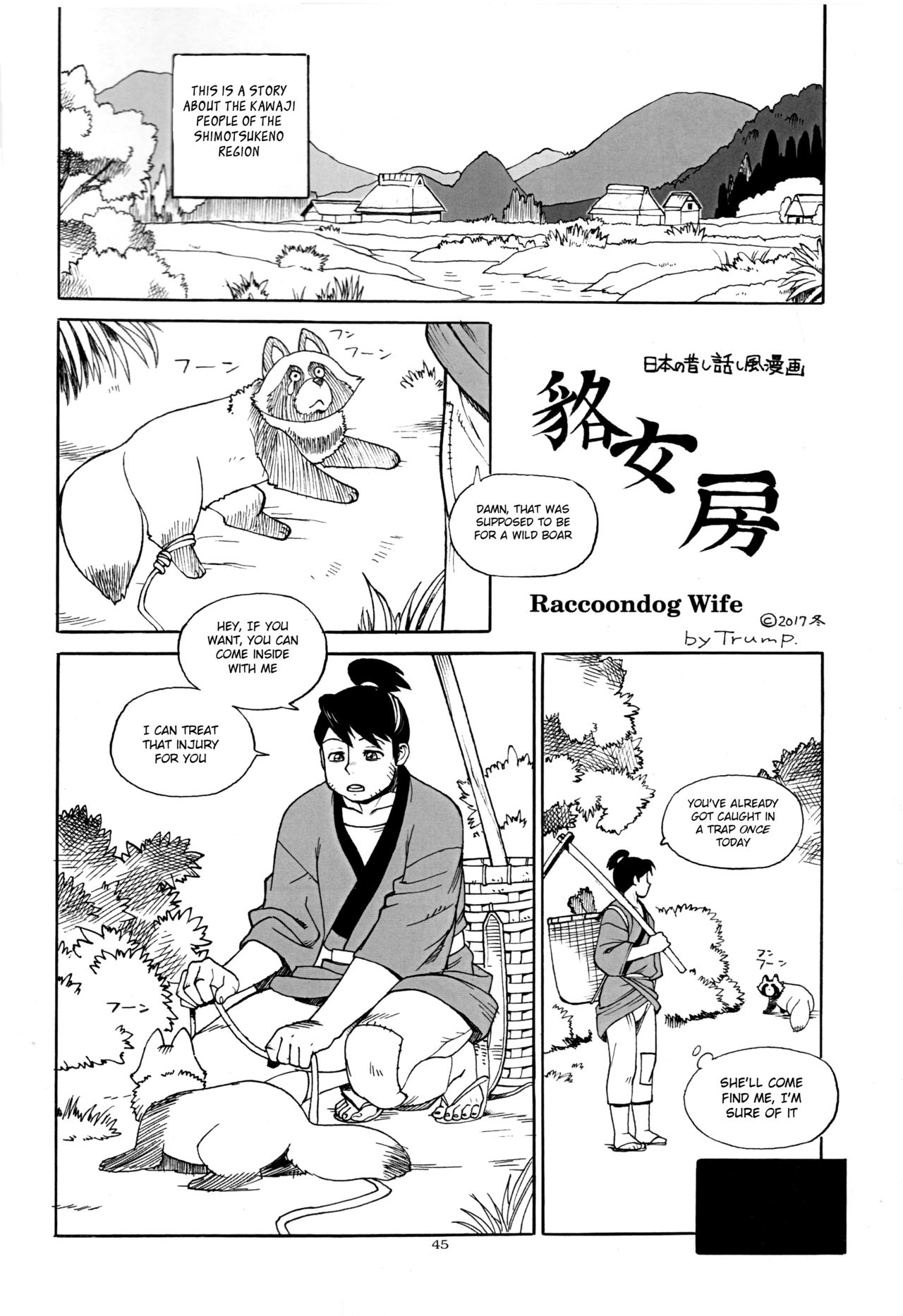 Mujina Nyoubou | Raccoondog Wife page 1 full