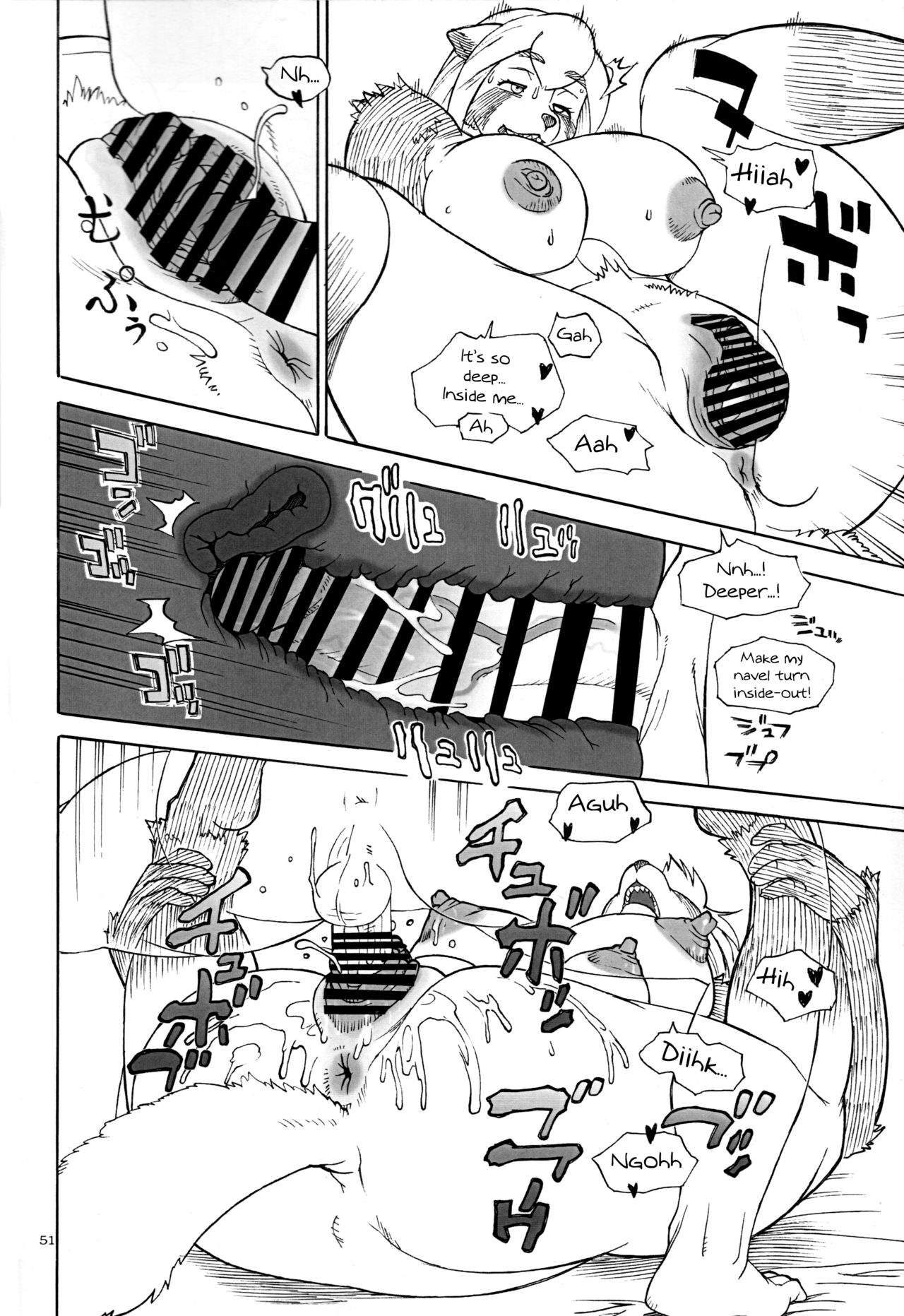 Mujina Nyoubou | Raccoondog Wife page 7 full