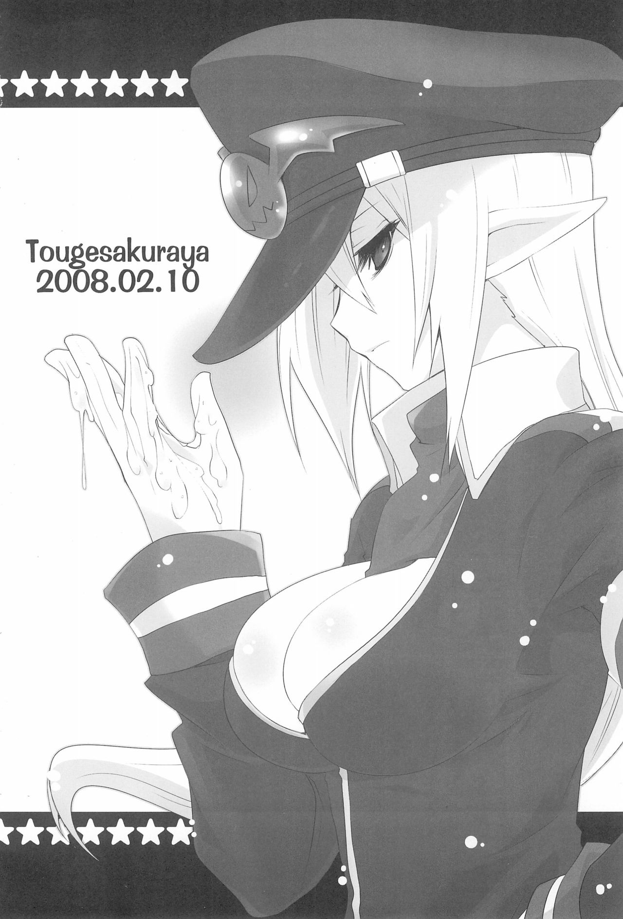 Makai Kyoushitsu page 8 full