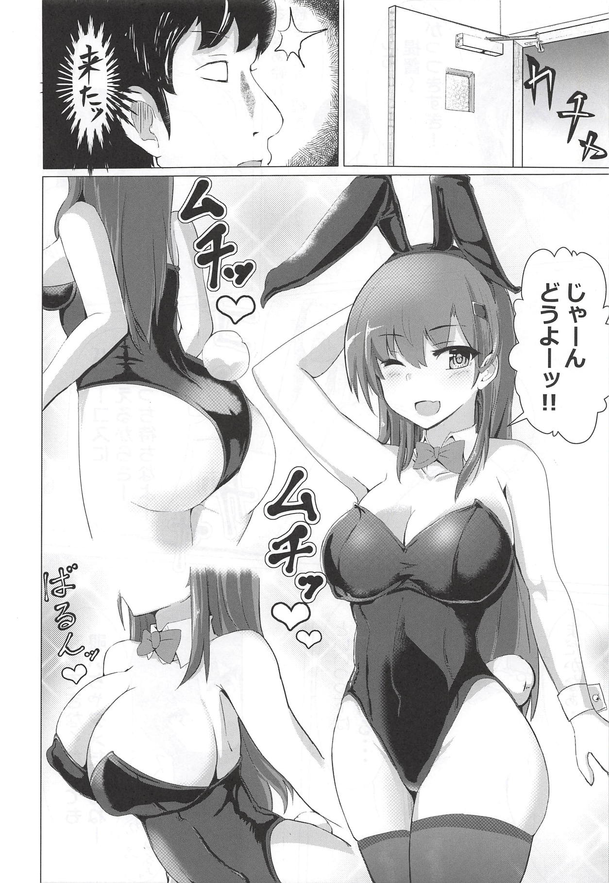 DeliHeal Suzuya to Dou Suru? Nani Suru? page 10 full