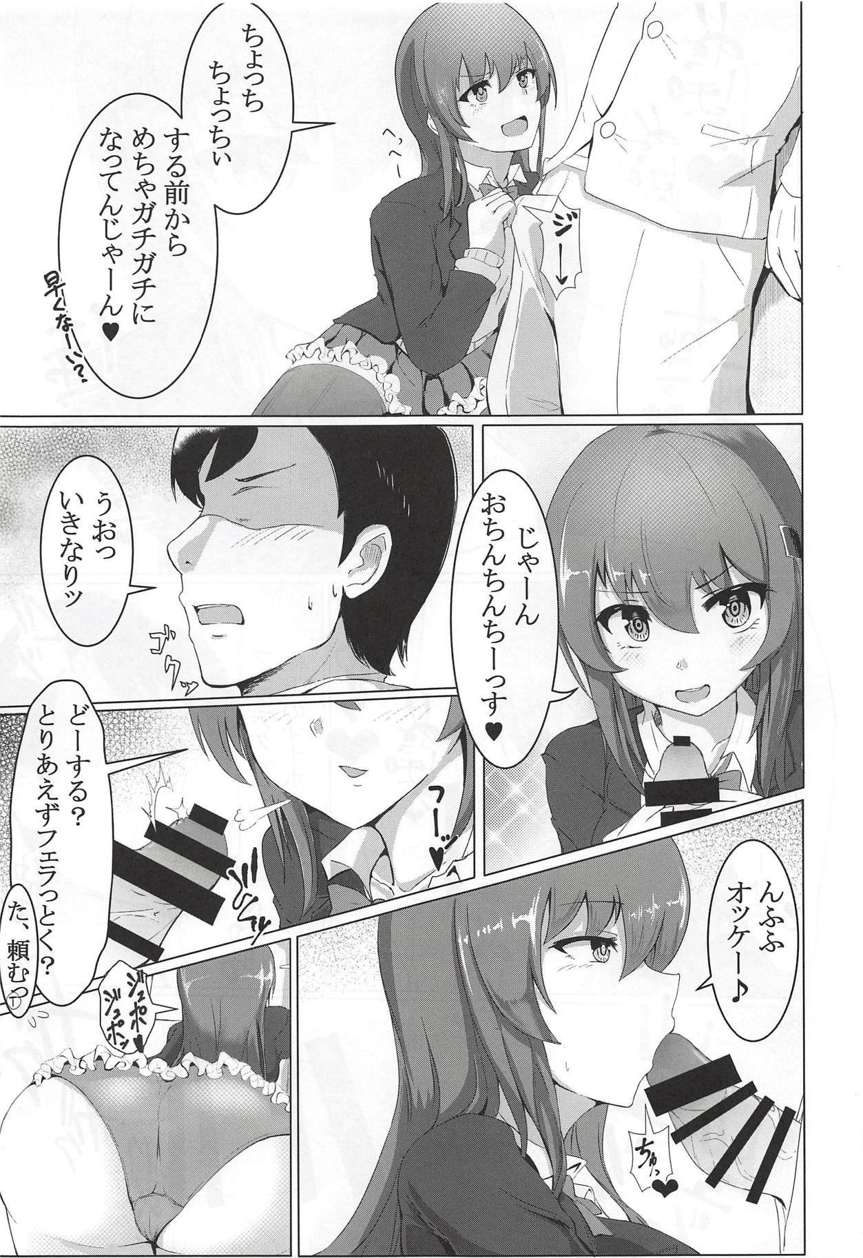 DeliHeal Suzuya to Dou Suru? Nani Suru? page 5 full