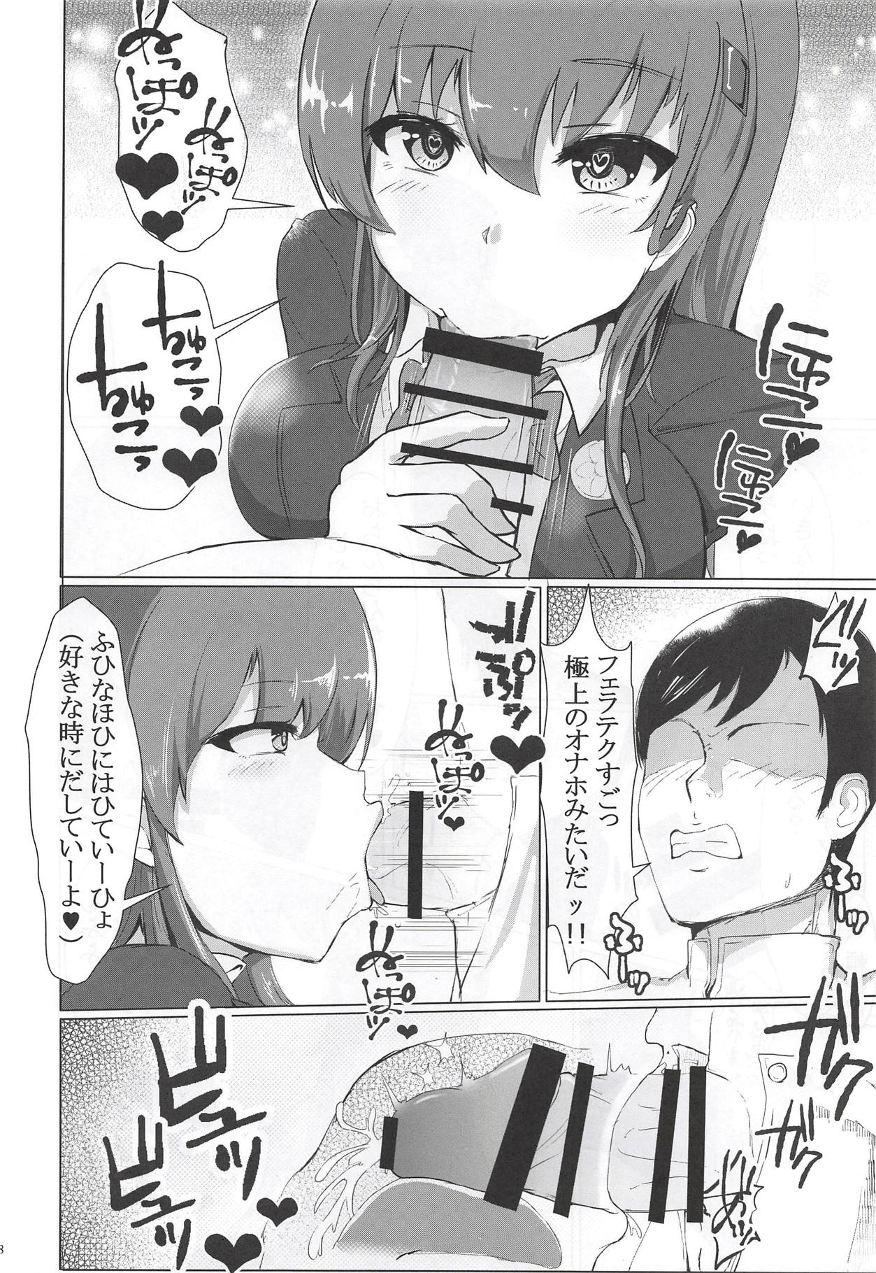 DeliHeal Suzuya to Dou Suru? Nani Suru? page 6 full