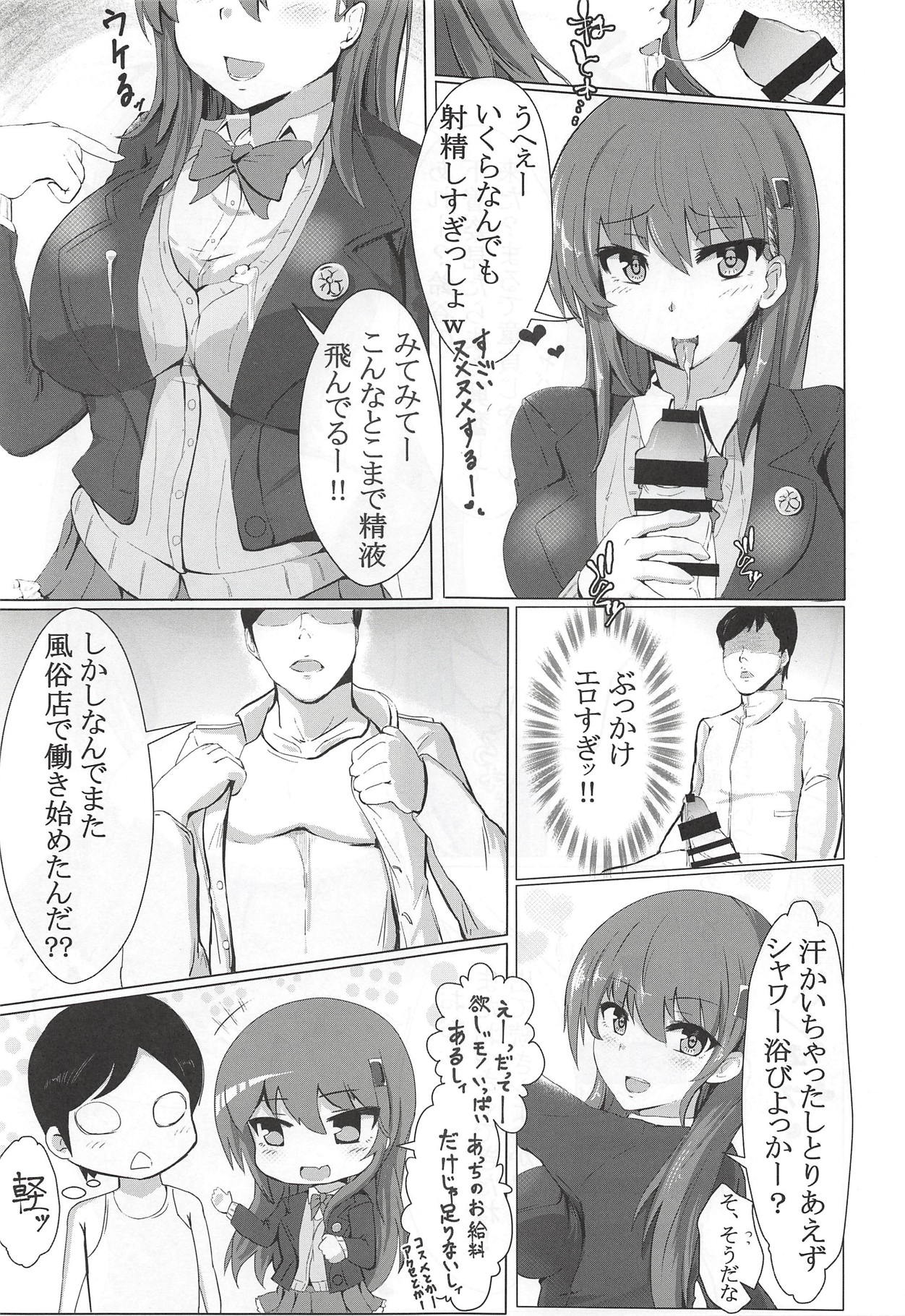 DeliHeal Suzuya to Dou Suru? Nani Suru? page 7 full