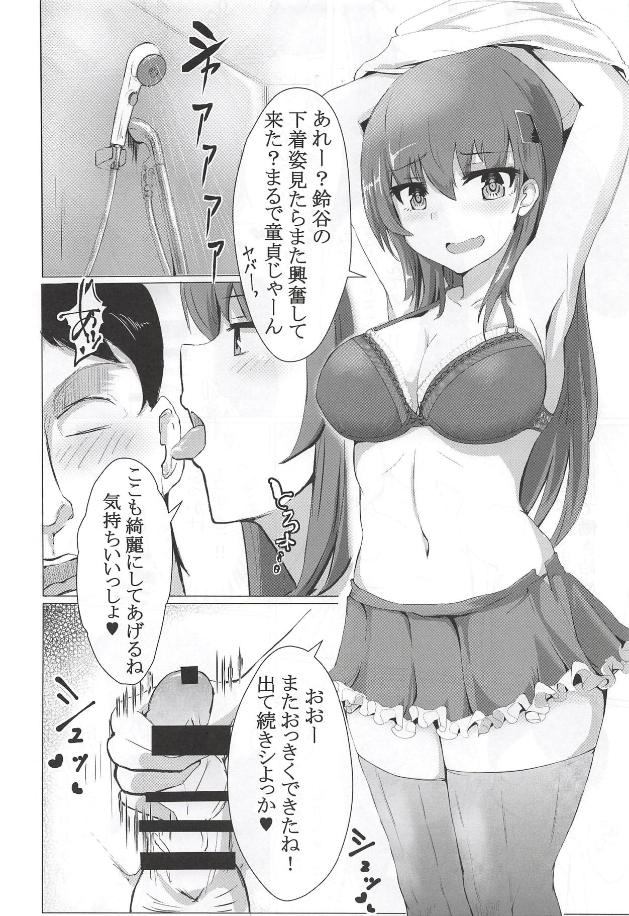 DeliHeal Suzuya to Dou Suru? Nani Suru? page 8 full