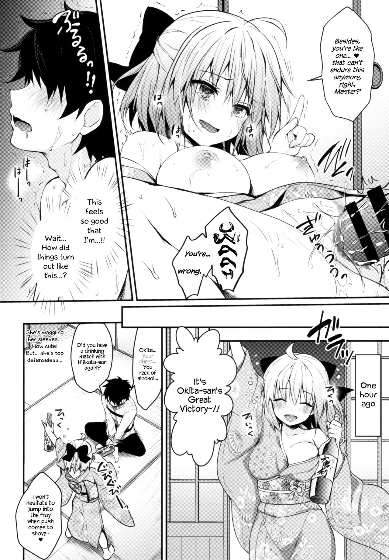Okita-san Shitataru 4 Toshikoshi Horoyoi Sex page 5 full