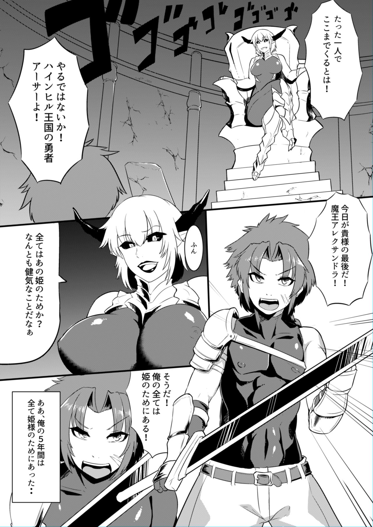 Ohime-sama o Tasuke ni Kita Yuusha-sama ga Akuochi Shita Ohime-sama ni Otosarechau Hon! page 2 full