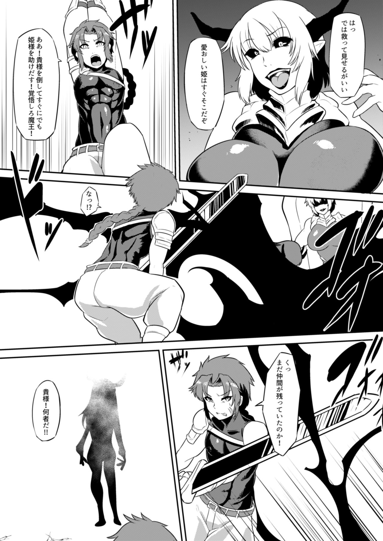 Ohime-sama o Tasuke ni Kita Yuusha-sama ga Akuochi Shita Ohime-sama ni Otosarechau Hon! page 4 full