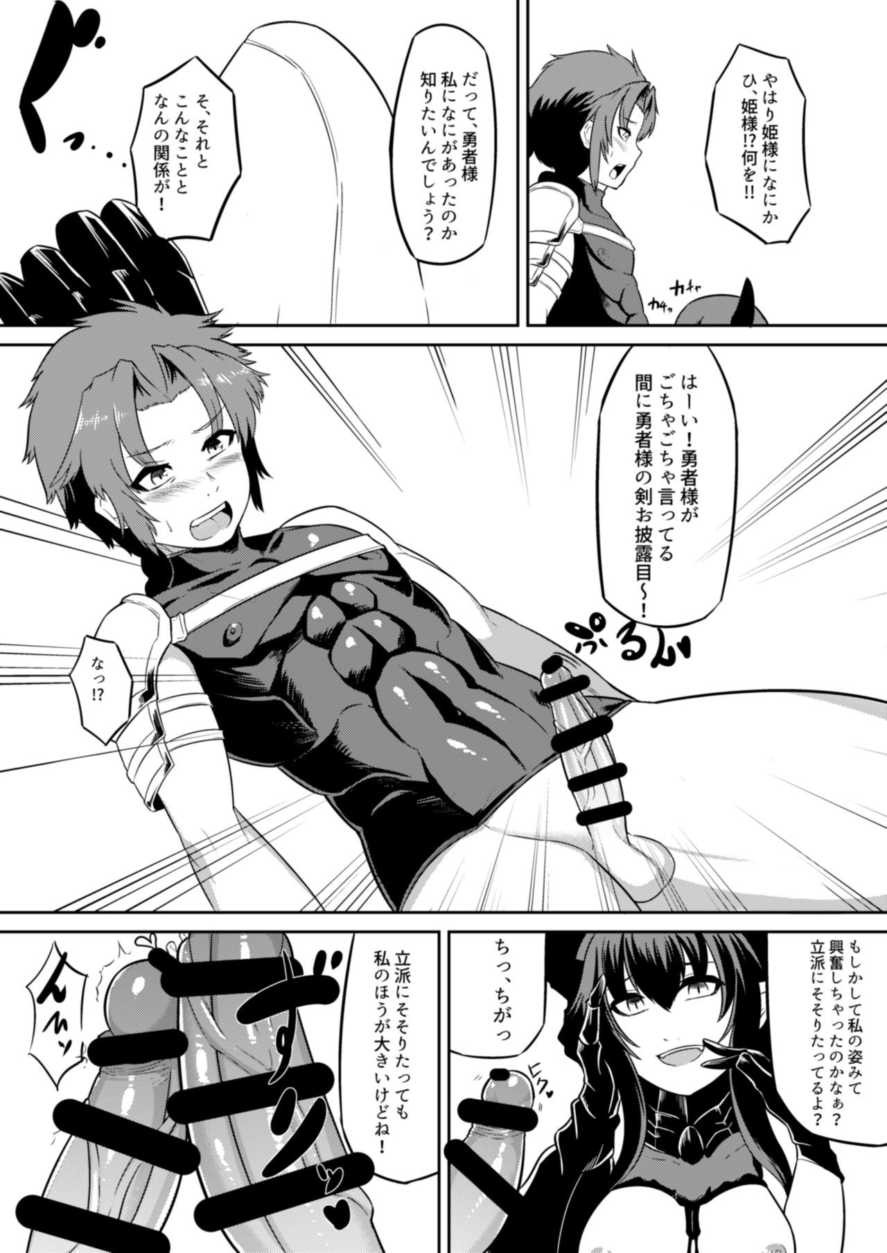 Ohime-sama o Tasuke ni Kita Yuusha-sama ga Akuochi Shita Ohime-sama ni Otosarechau Hon! page 7 full