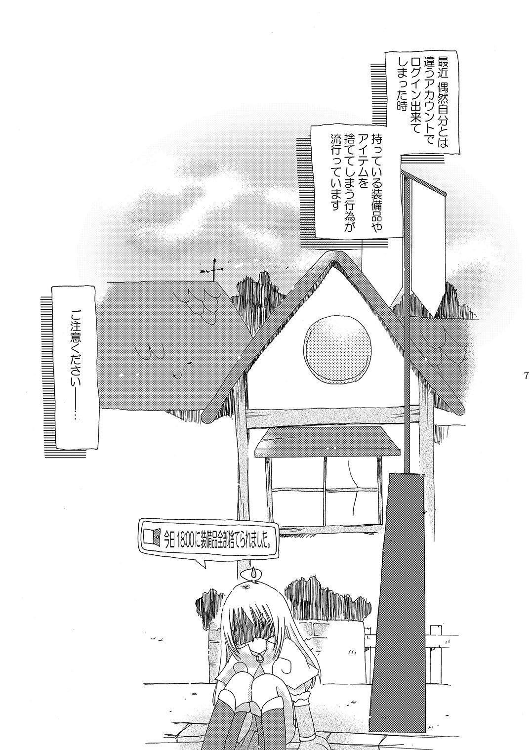 Mahoutsukai ni Naru Houhou pinkslot page 8 full