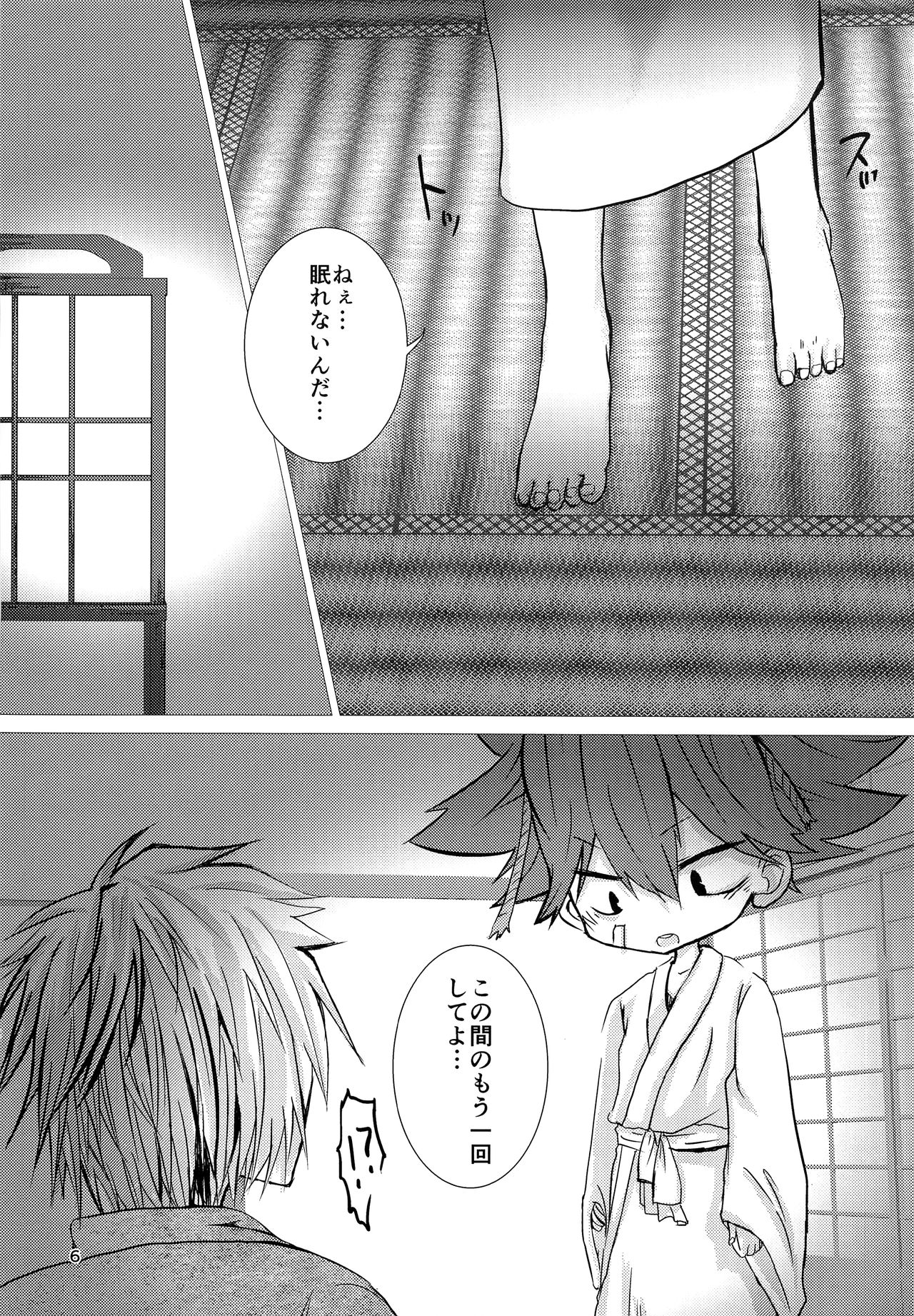 Seieki Torotoro Sayo Yasen page 5 full