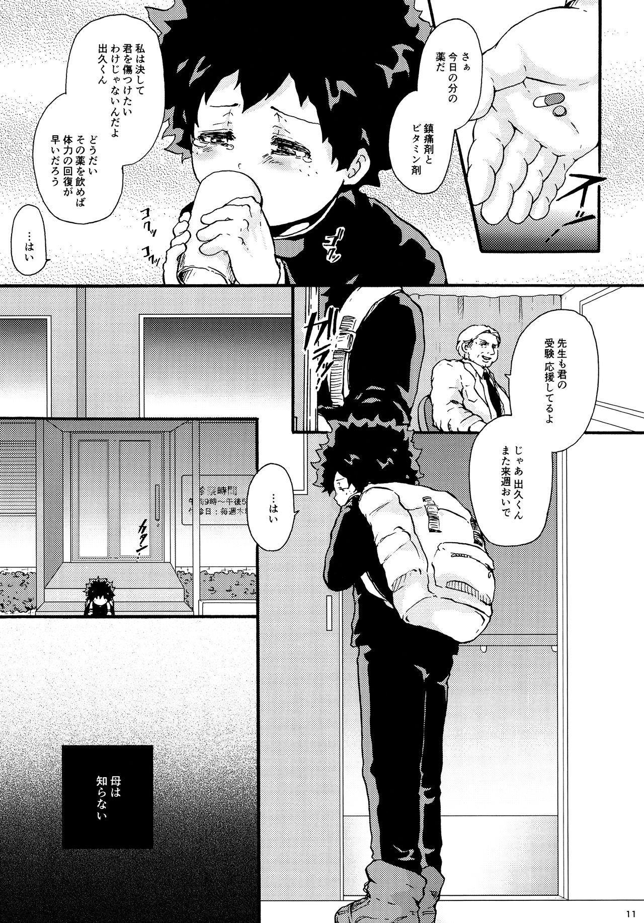 Parasite page 10 full