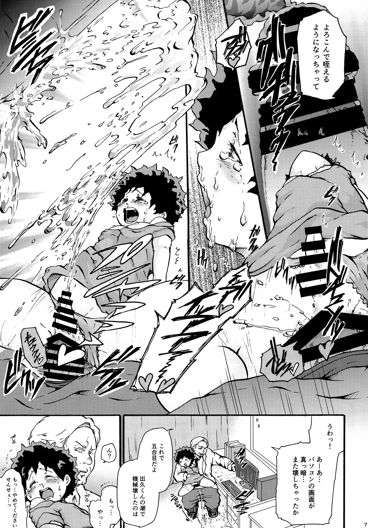 Parasite page 6 full