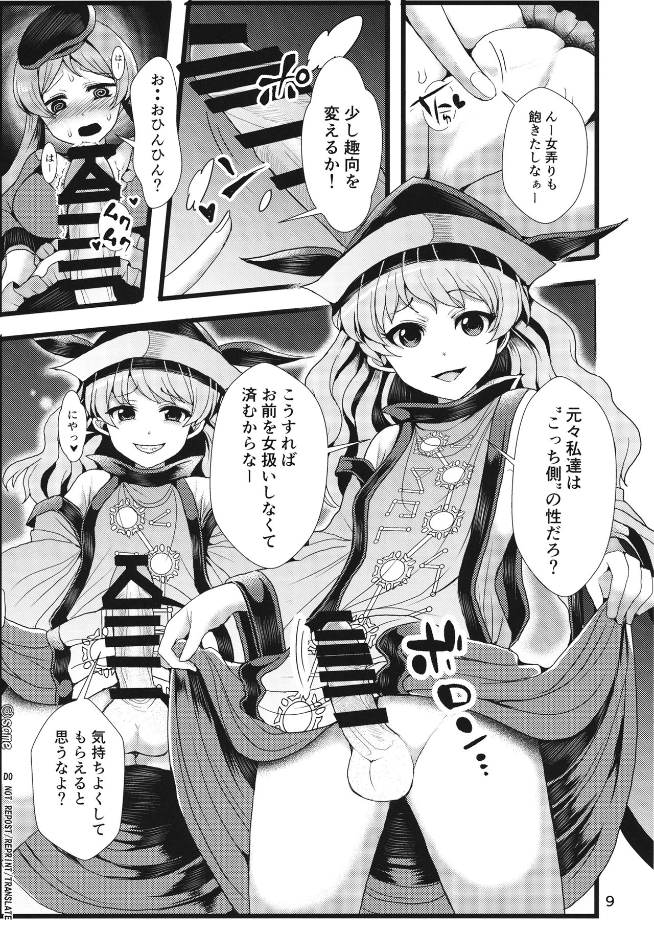 Hayashita Okina ga Nidouji o Ijimeru Hon page 10 full
