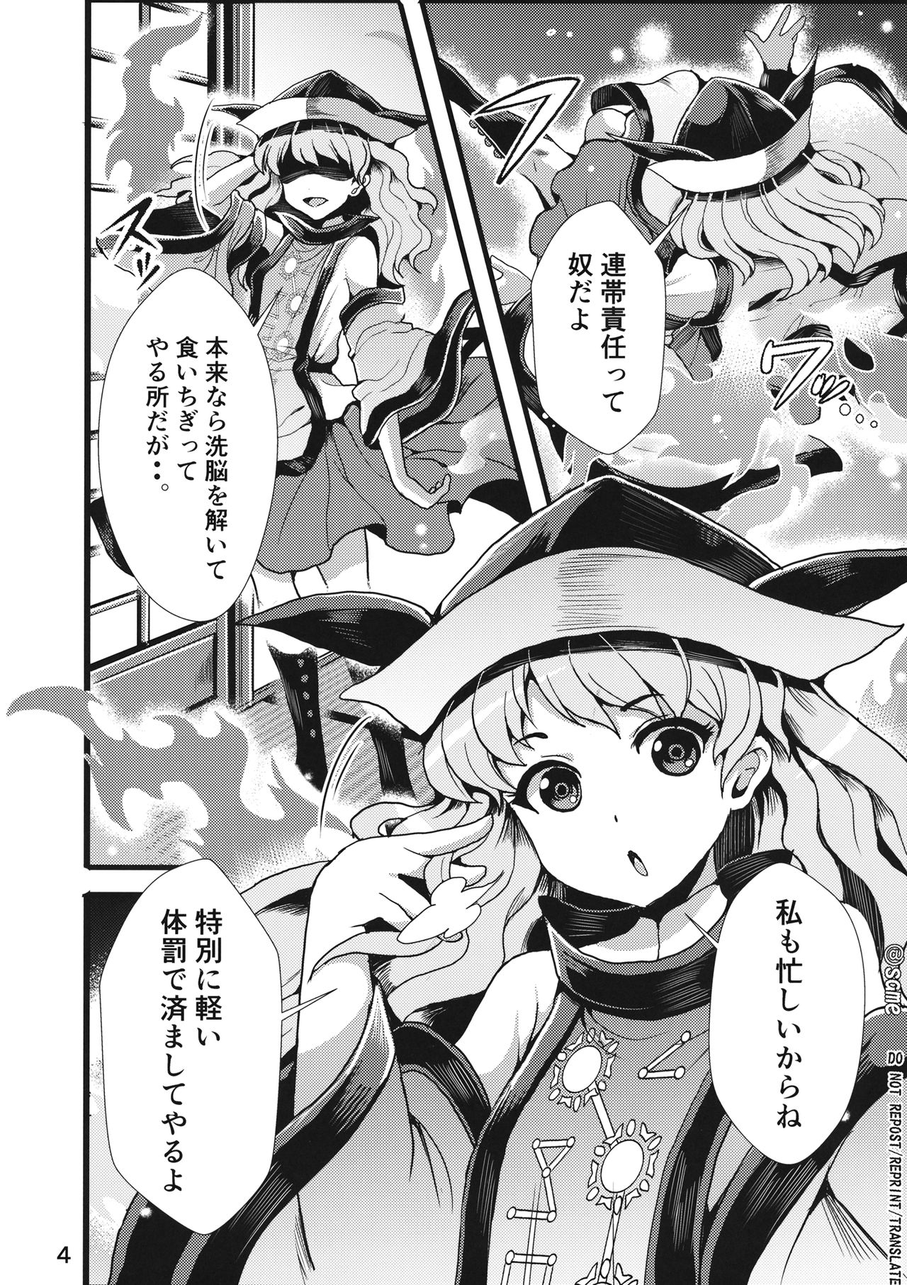 Hayashita Okina ga Nidouji o Ijimeru Hon page 5 full