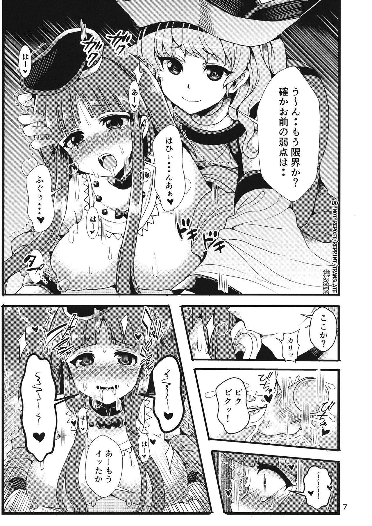 Hayashita Okina ga Nidouji o Ijimeru Hon page 8 full