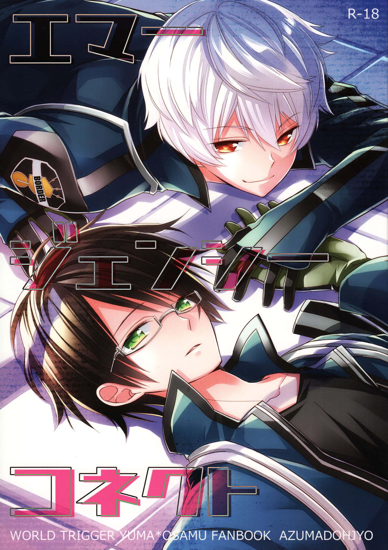 Emergency Connect page 1 full