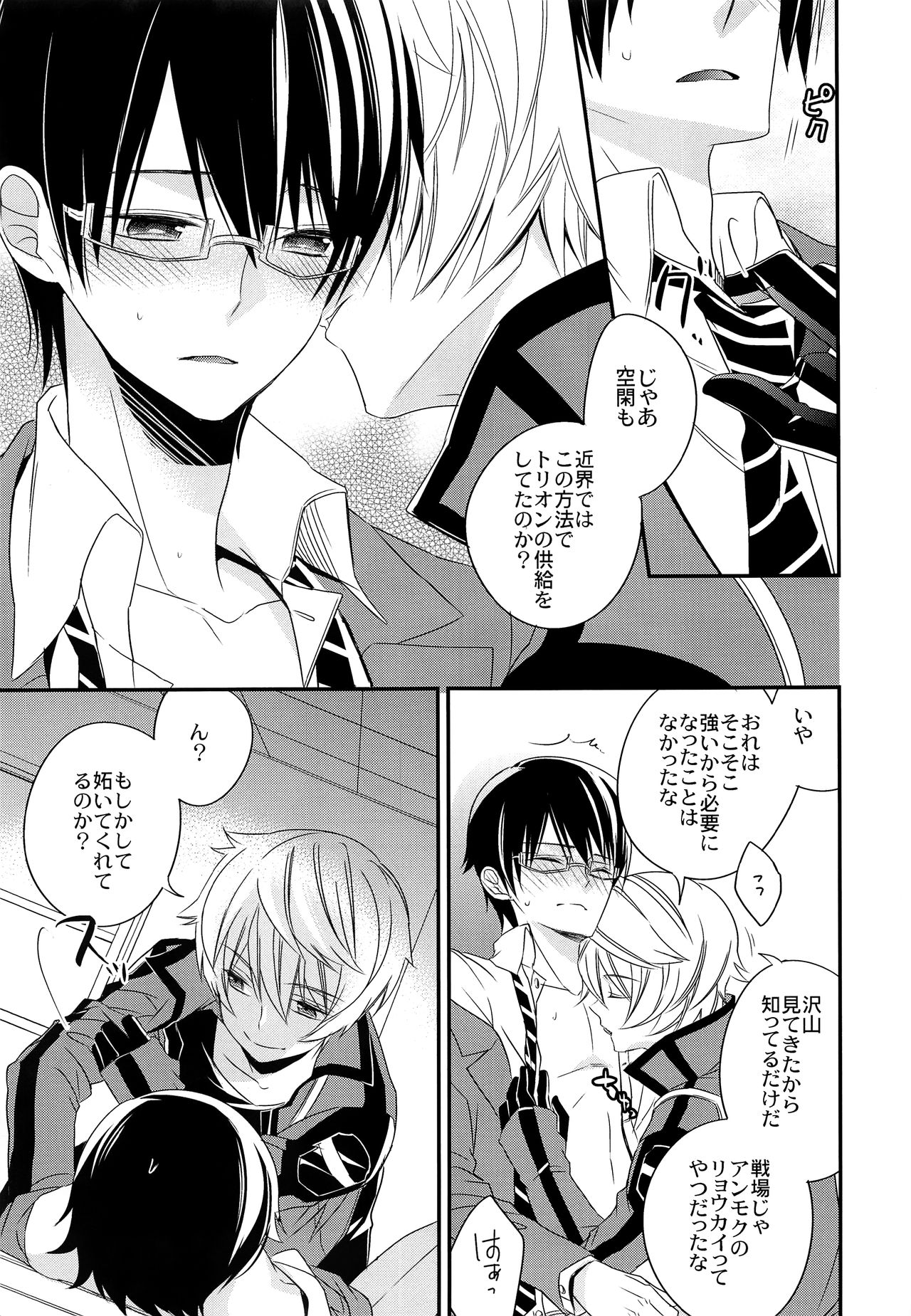 Emergency Connect page 10 full