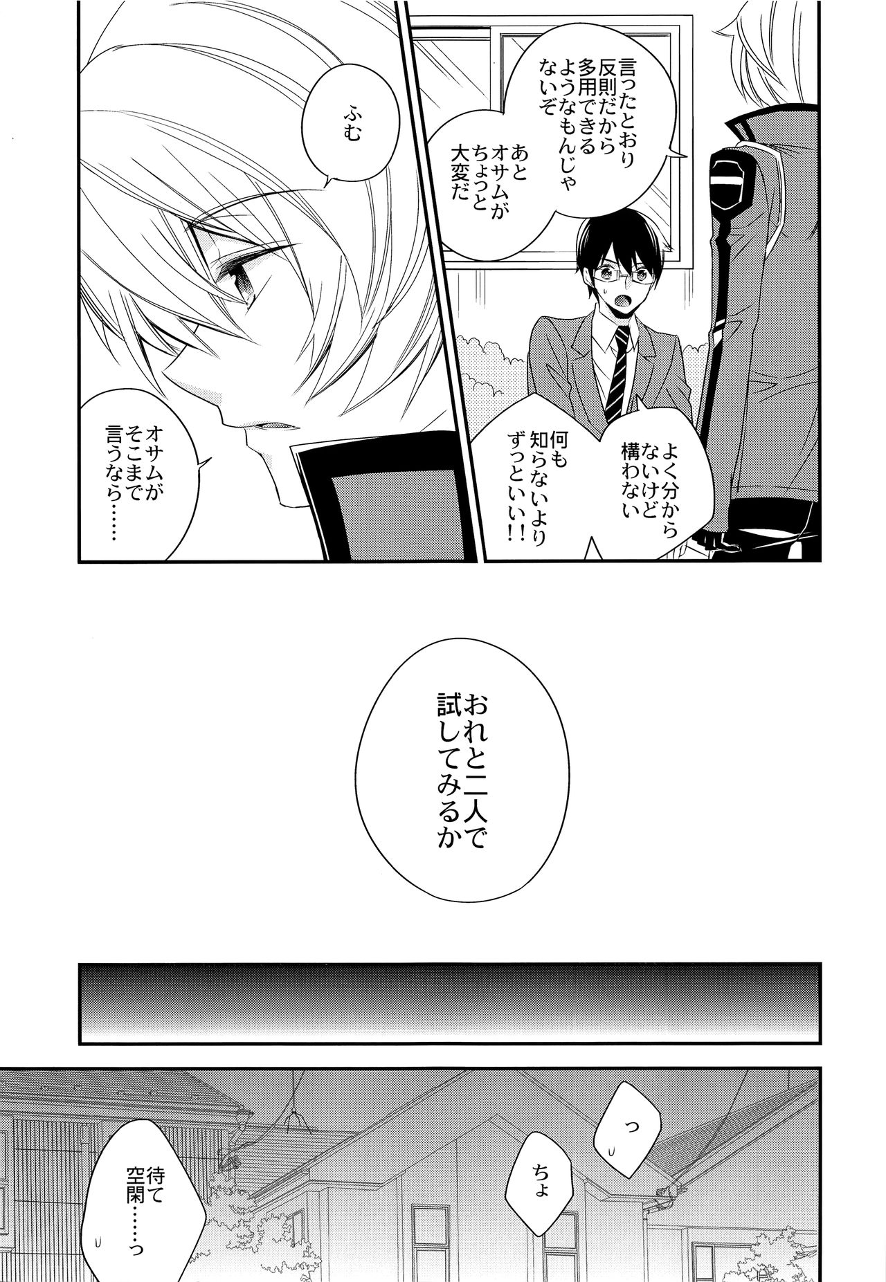 Emergency Connect page 8 full