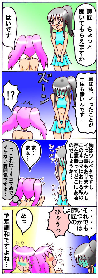 みくら!! page 10 full